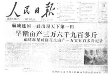 苏联和中国在建国初期实现社会主义工业化过程