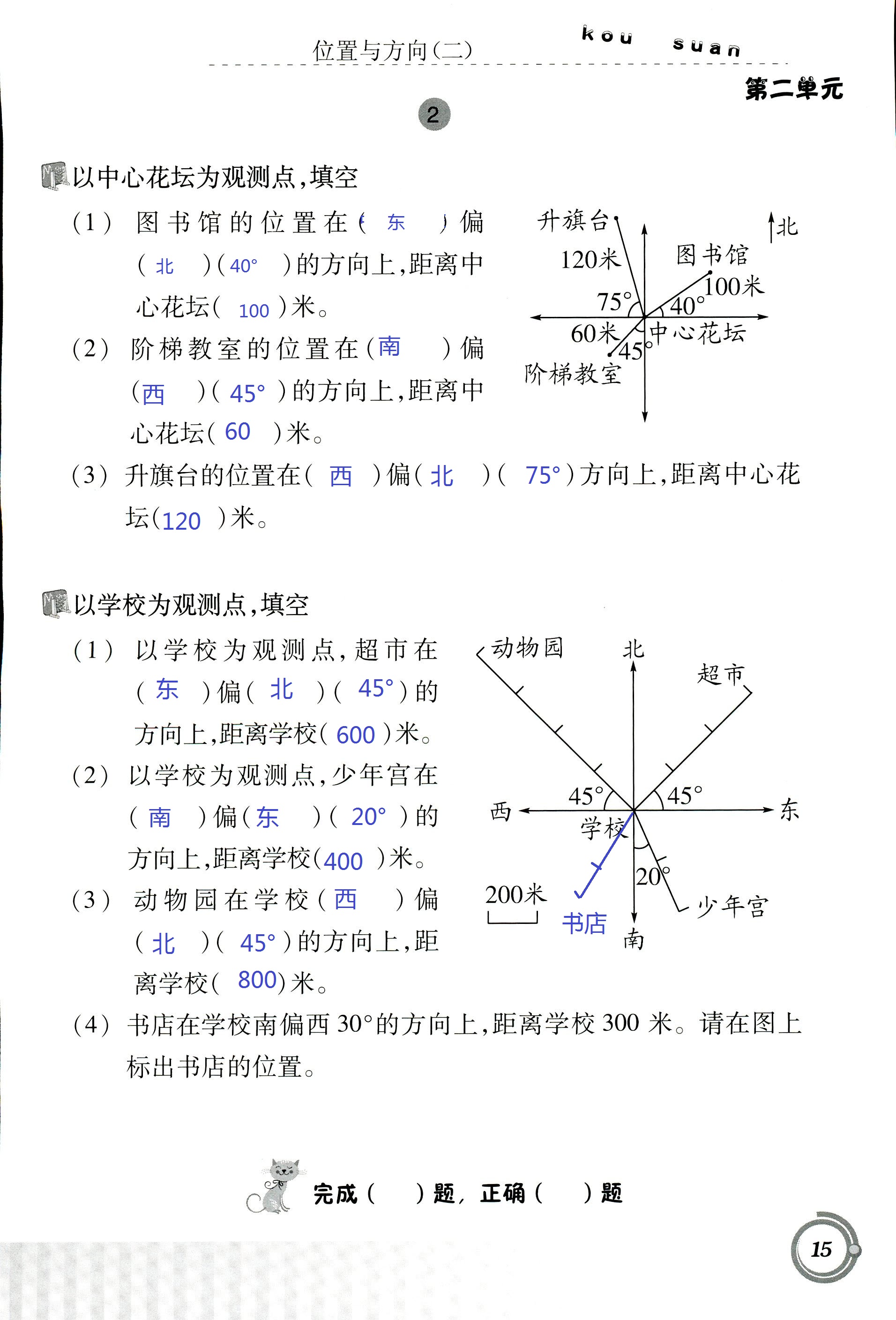 小人口算答案_五年级口算题卡及答案(2)