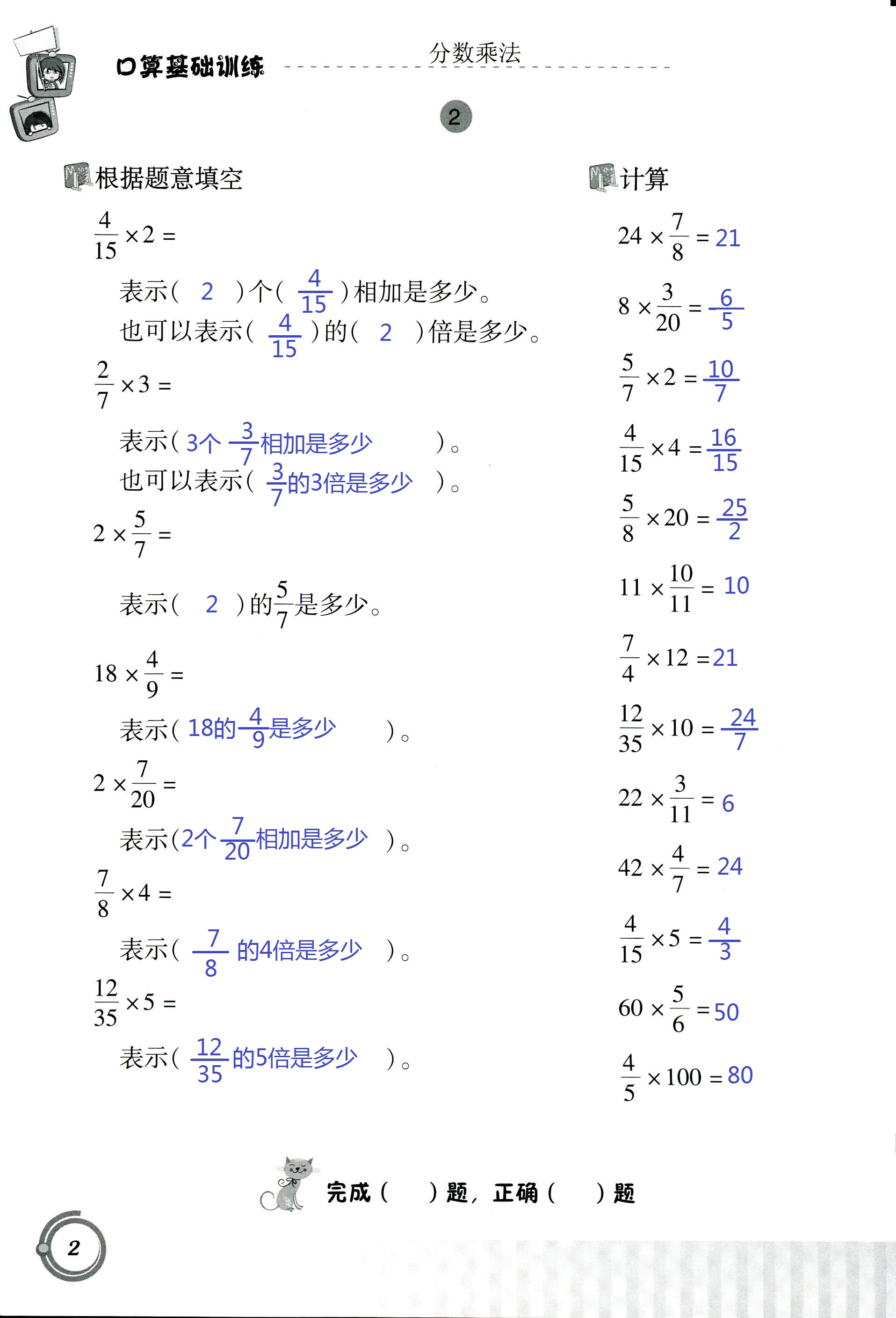 小人口算答案_五年级口算题卡及答案(3)