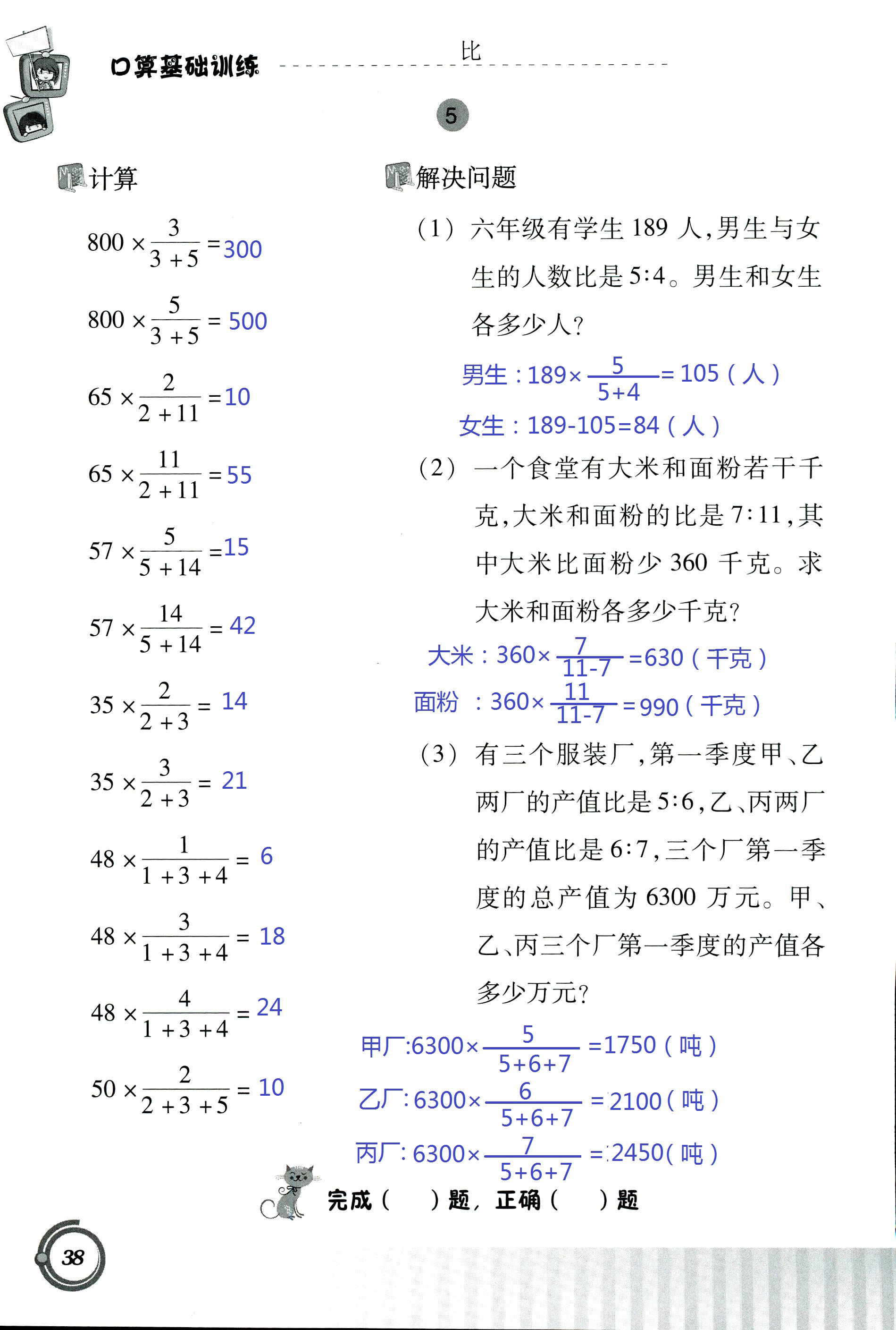 小人口算答案_五年级口算题卡及答案(3)