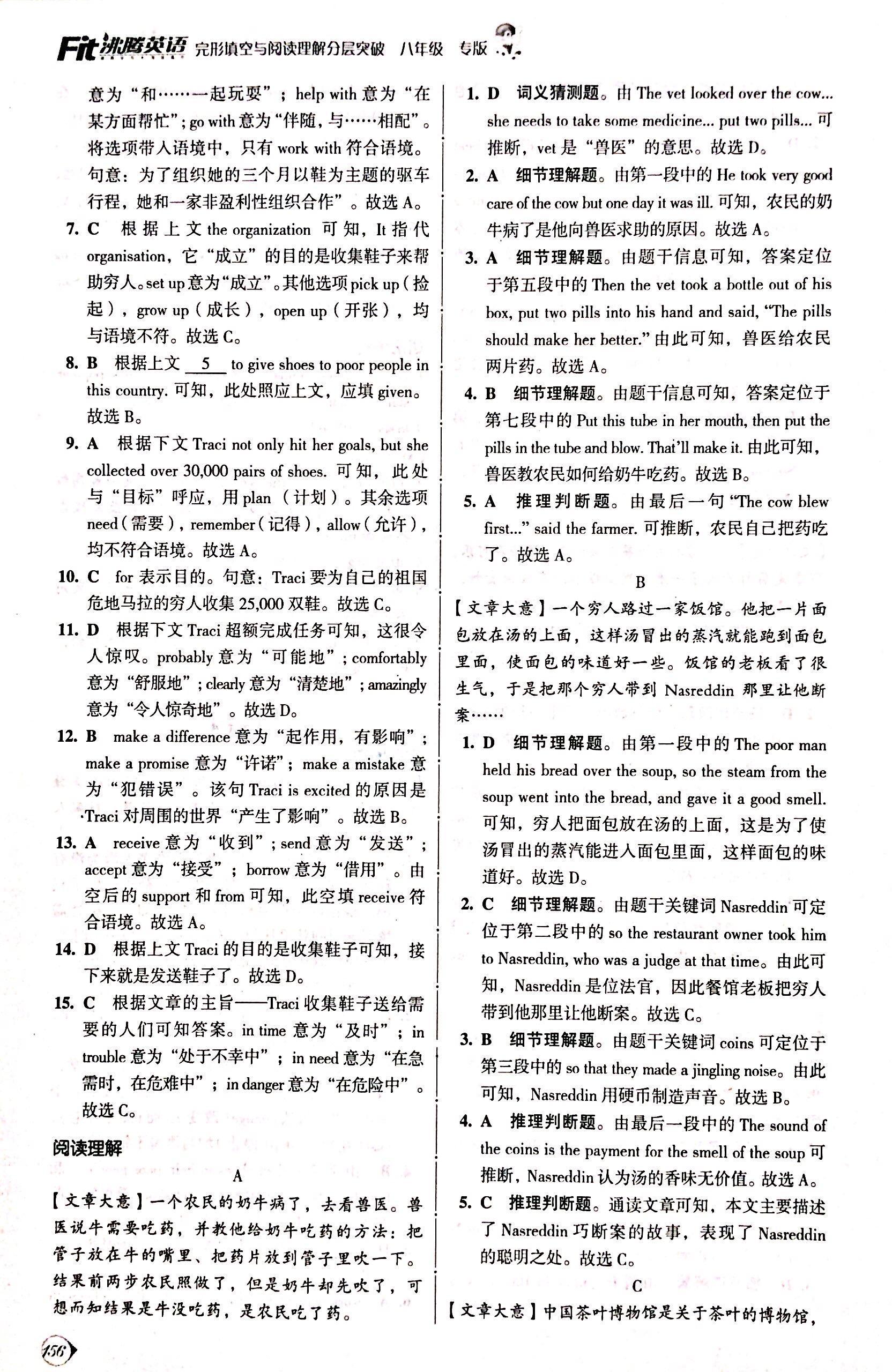 英语人口答语_人口普查(2)