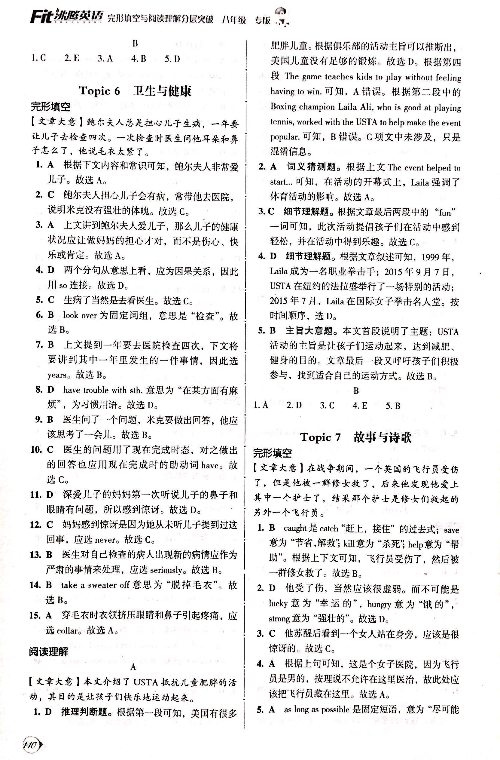 英语人口答语_人口普查(2)