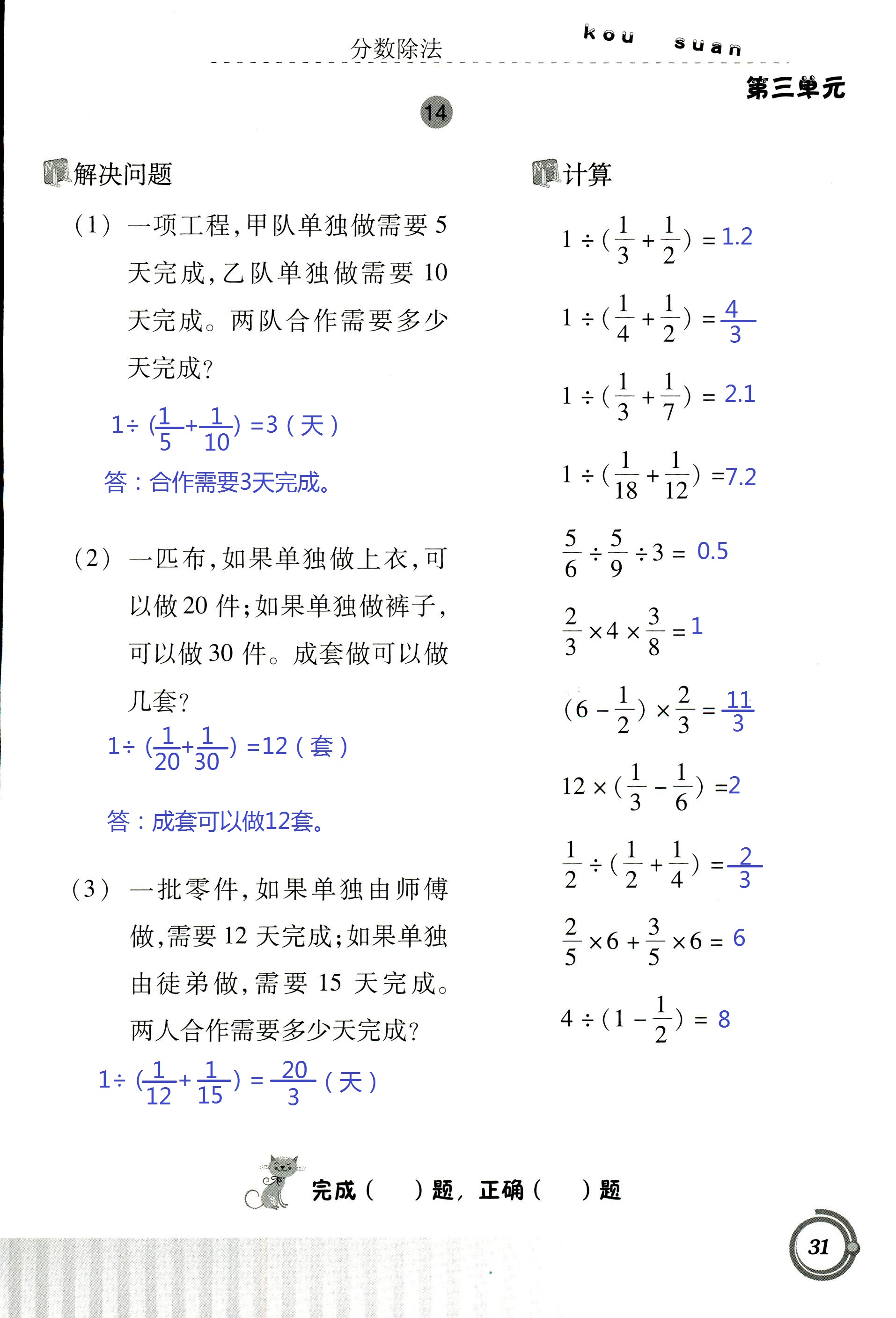 小人口算答案_五年级口算题卡及答案(2)