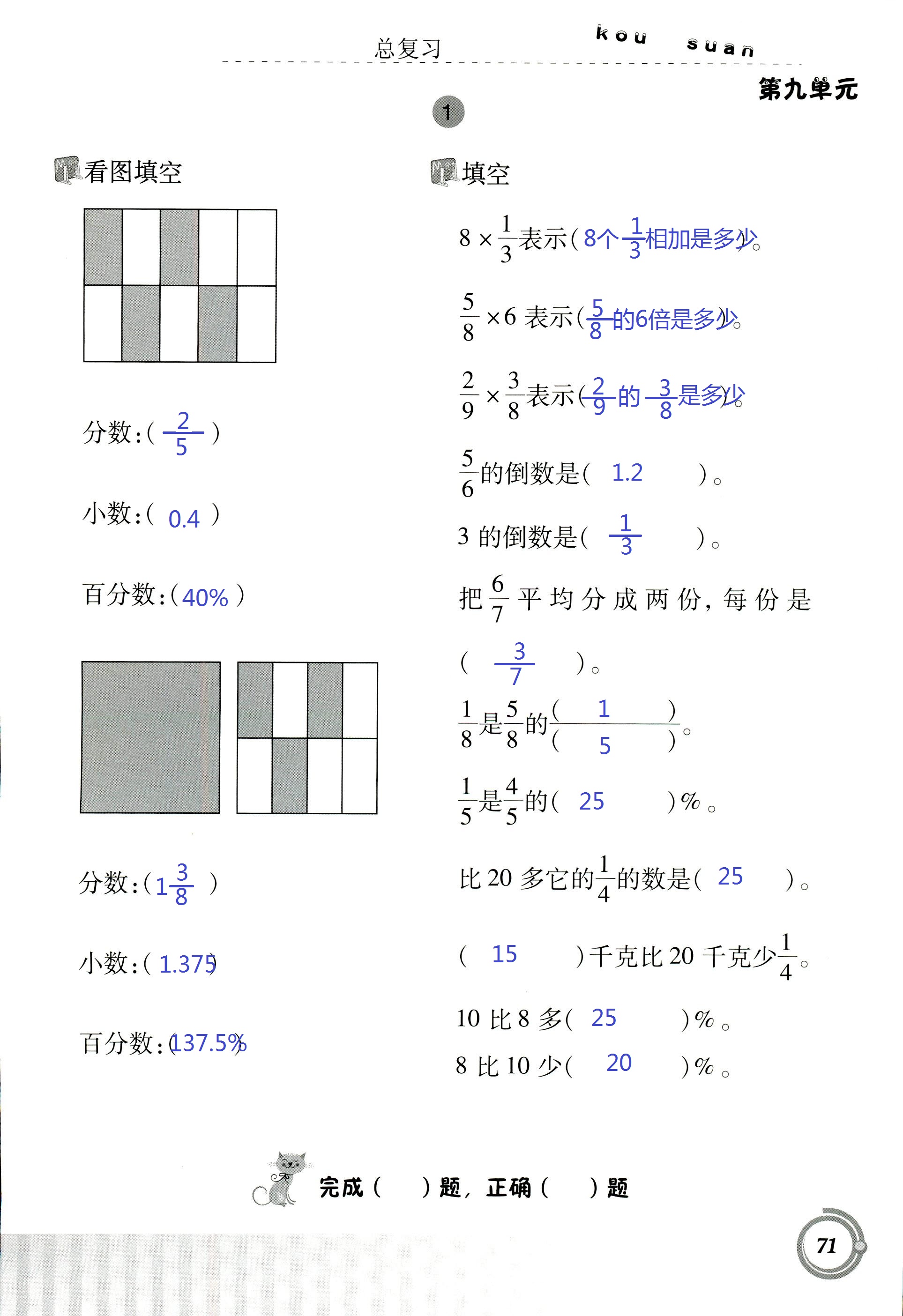 小人口算答案_五年级口算题卡及答案(2)