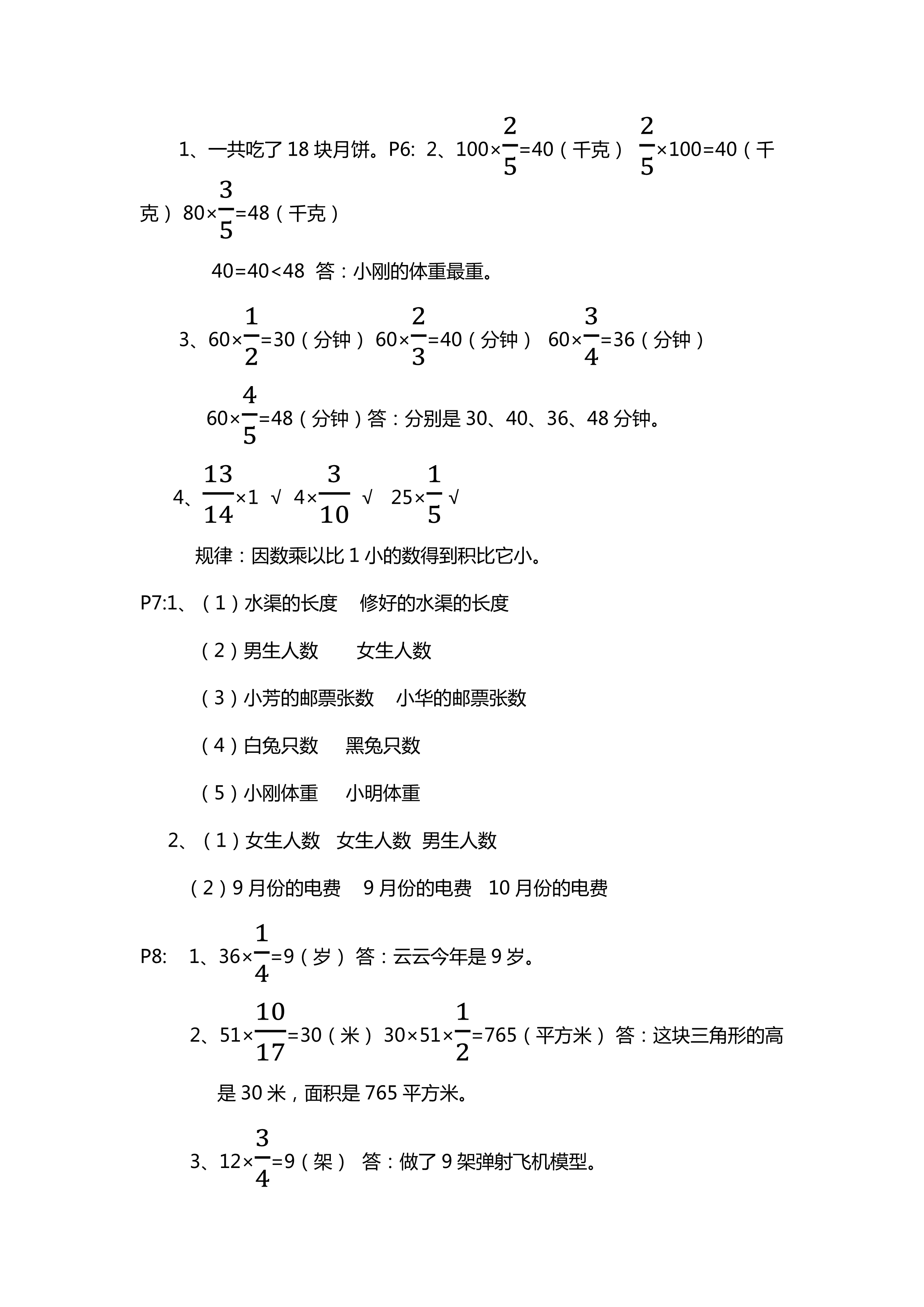 5a20b4c1a24b8220933ee4ea459b374f.png