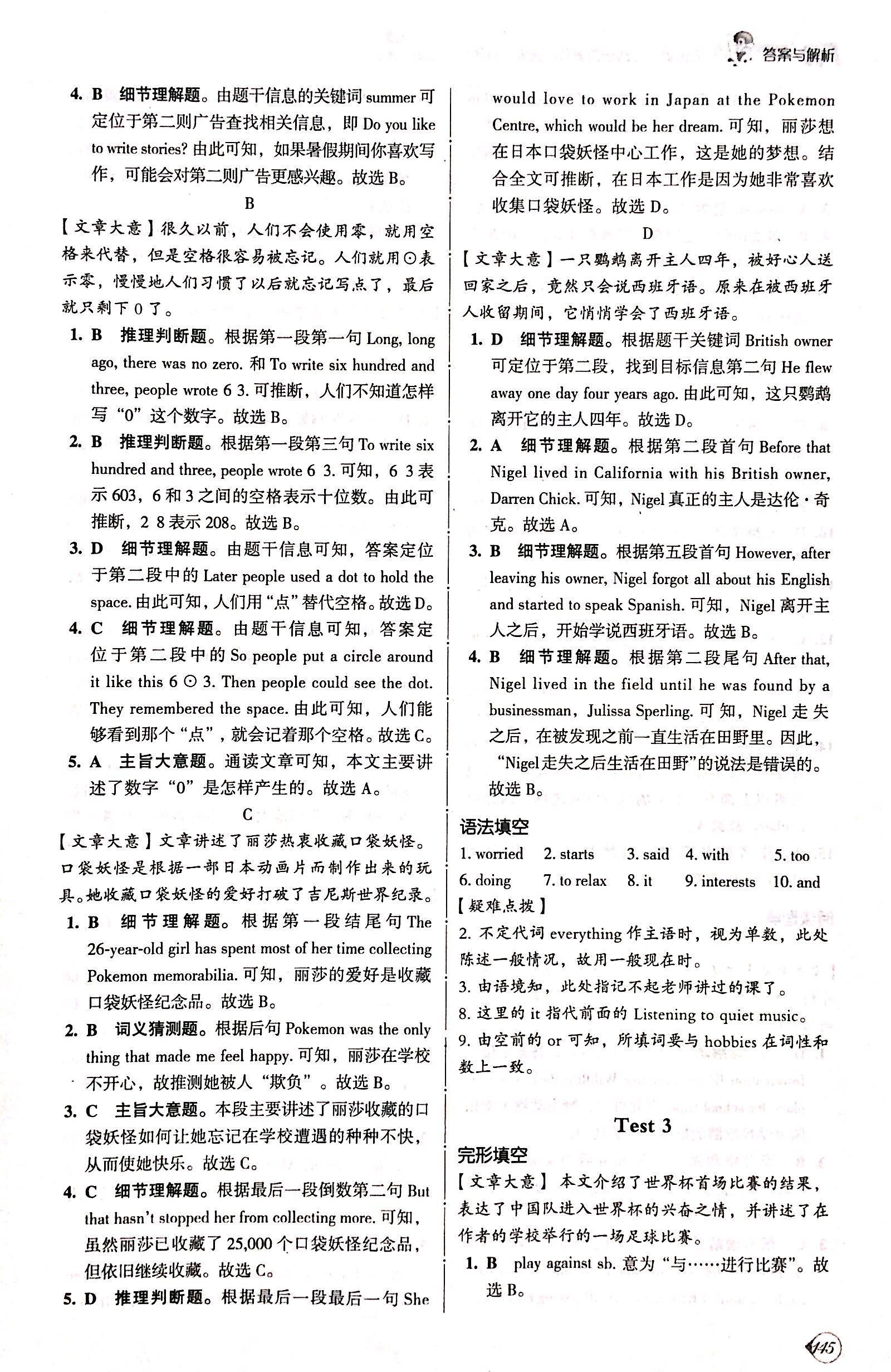 英语人口答语_人口普查(2)