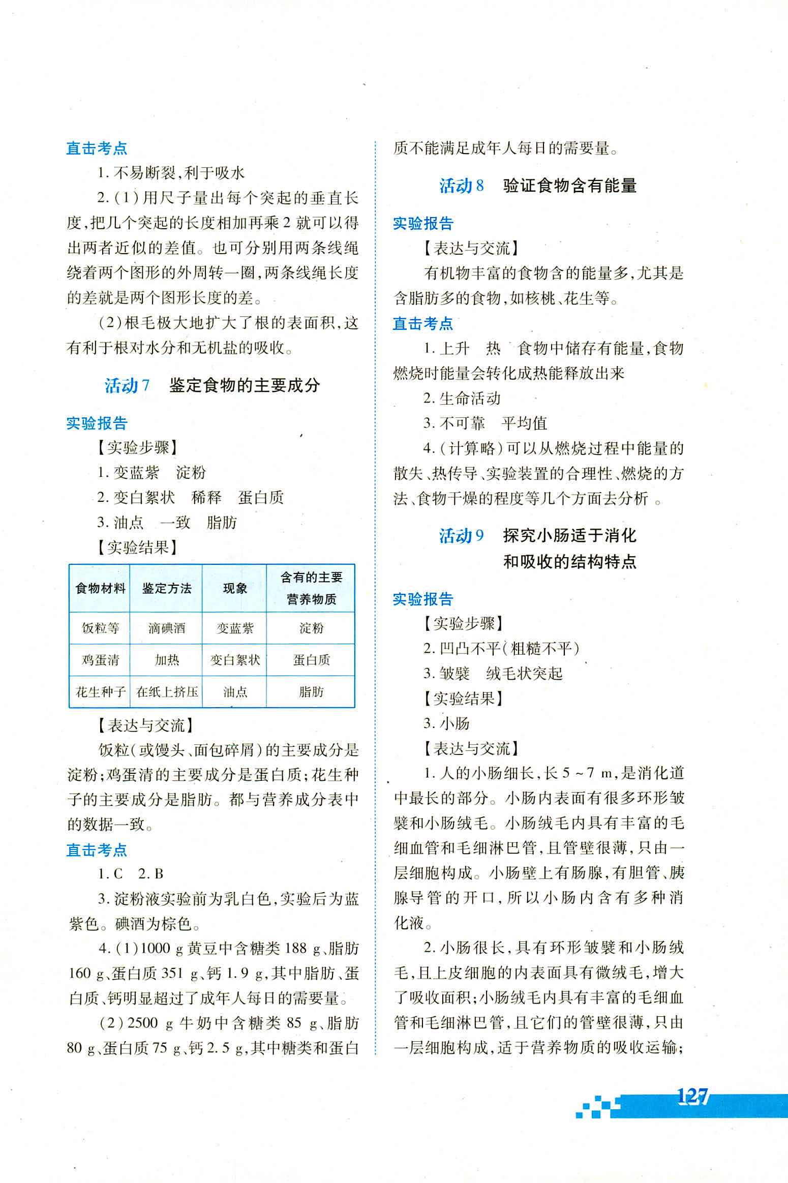 人口预测实验报告_中国人口趋势预测图(2)