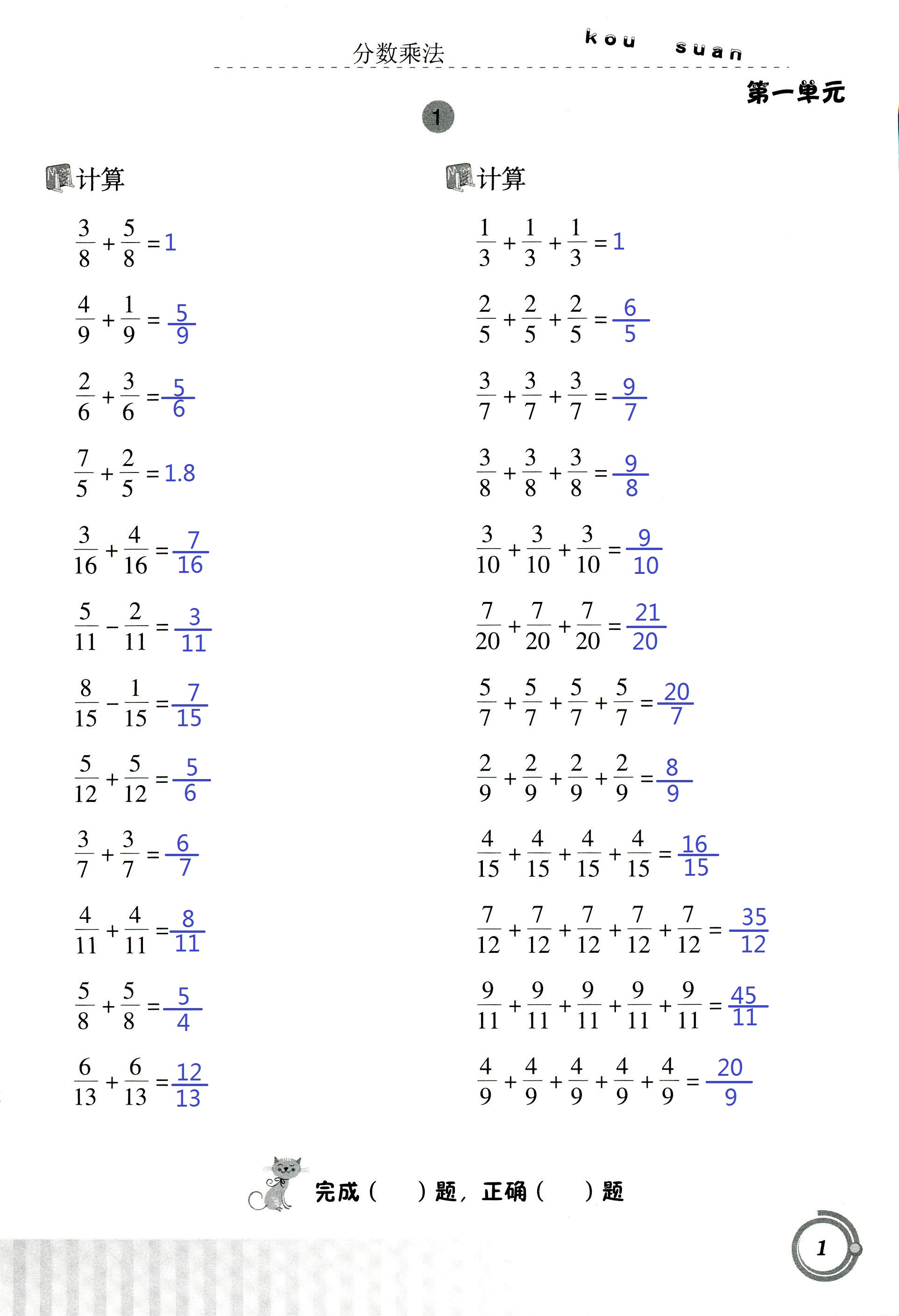 小人口算答案_五年级口算题卡及答案(3)