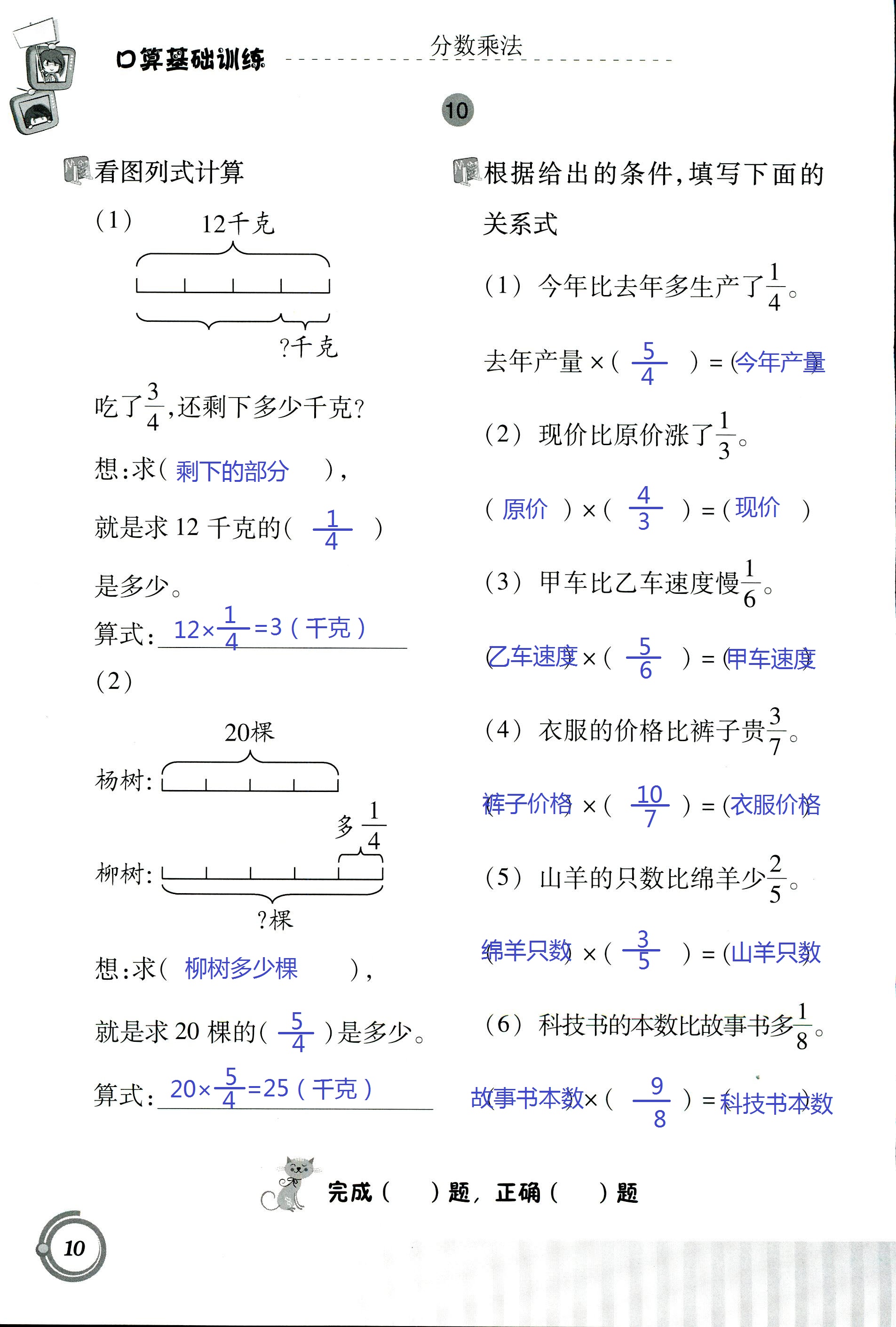 小人口算答案_五年级口算题卡及答案(3)