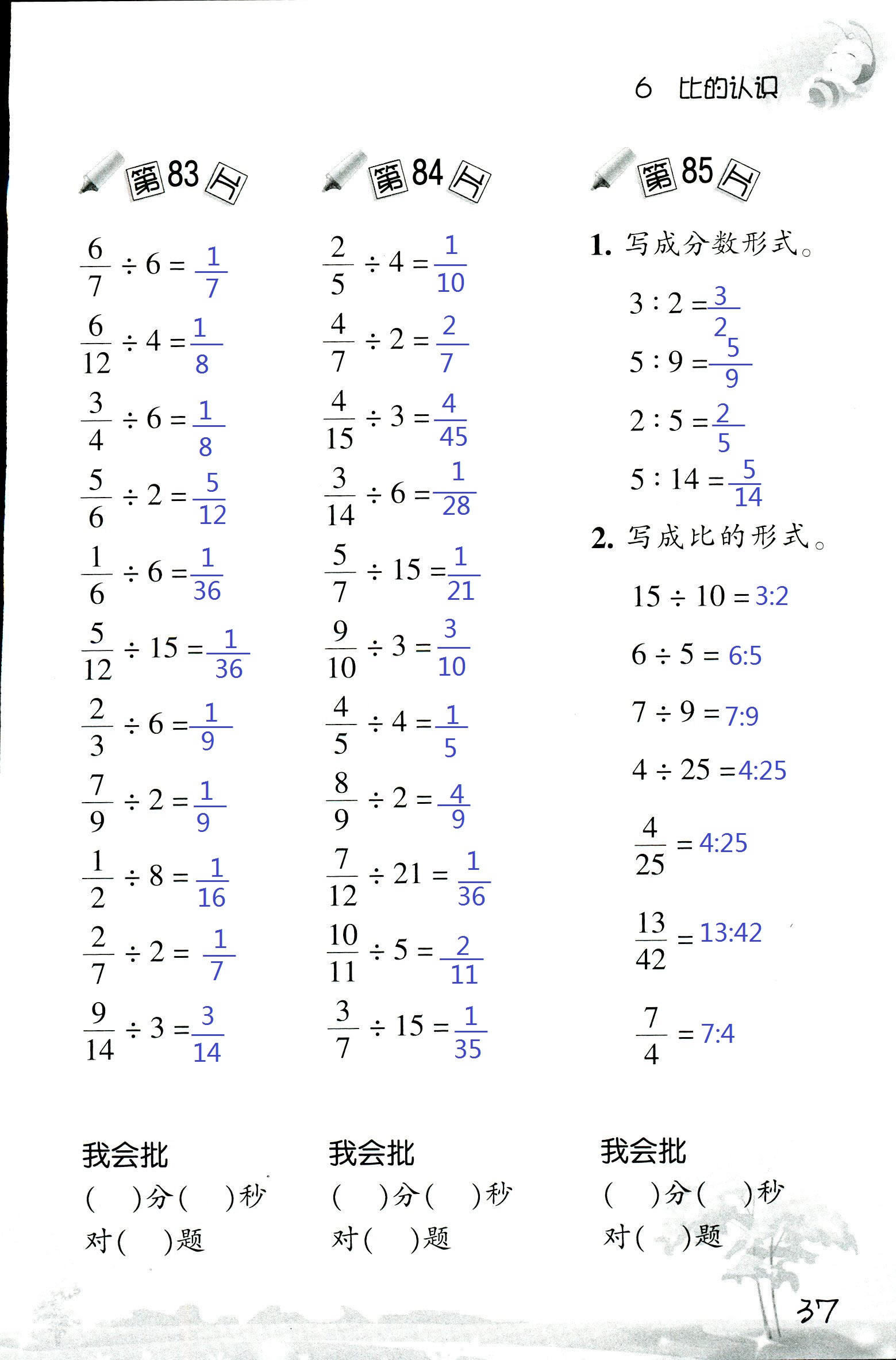 2o2o年四年级数学小达人口算_数学口算小窍门手抄报(3)