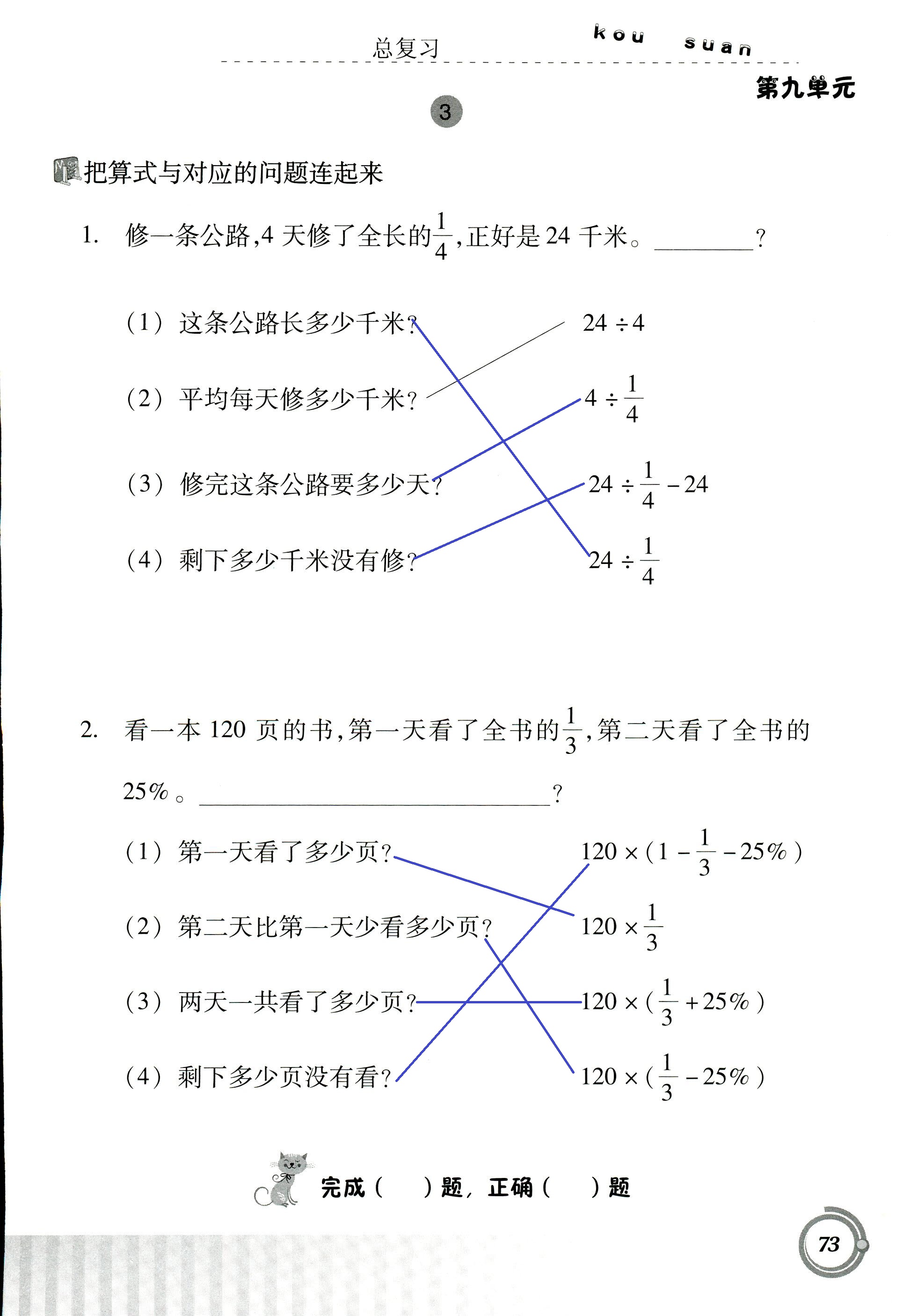 小人口算答案_五年级口算题卡及答案(2)