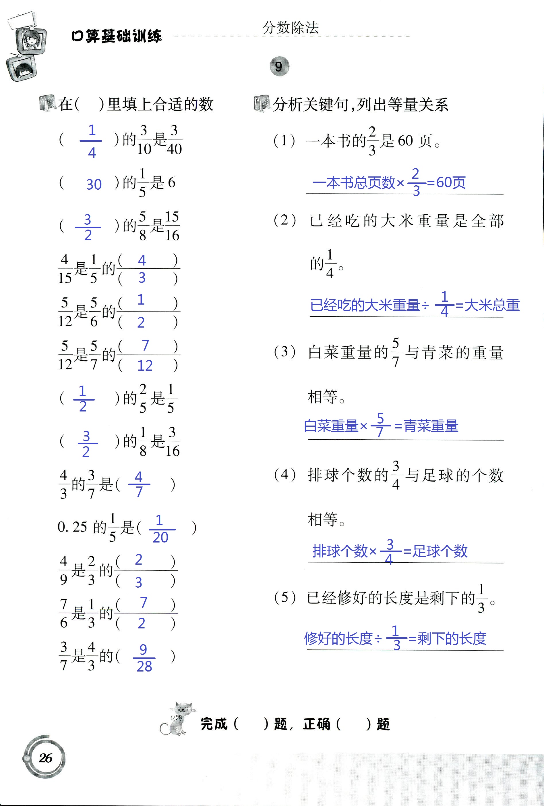 小人口算答案_五年级口算题卡及答案(3)