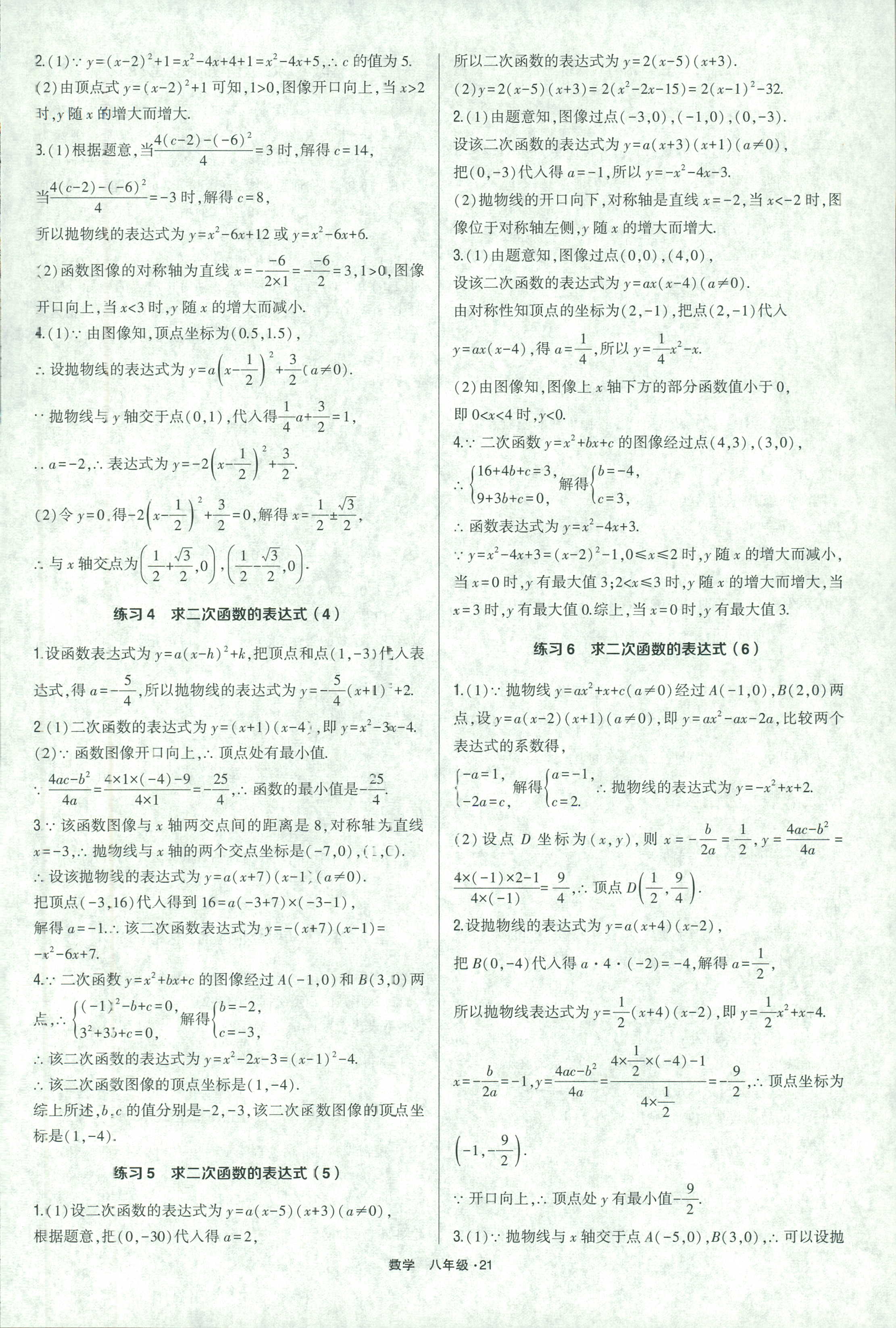 八年级人口数_八年级英语手抄报