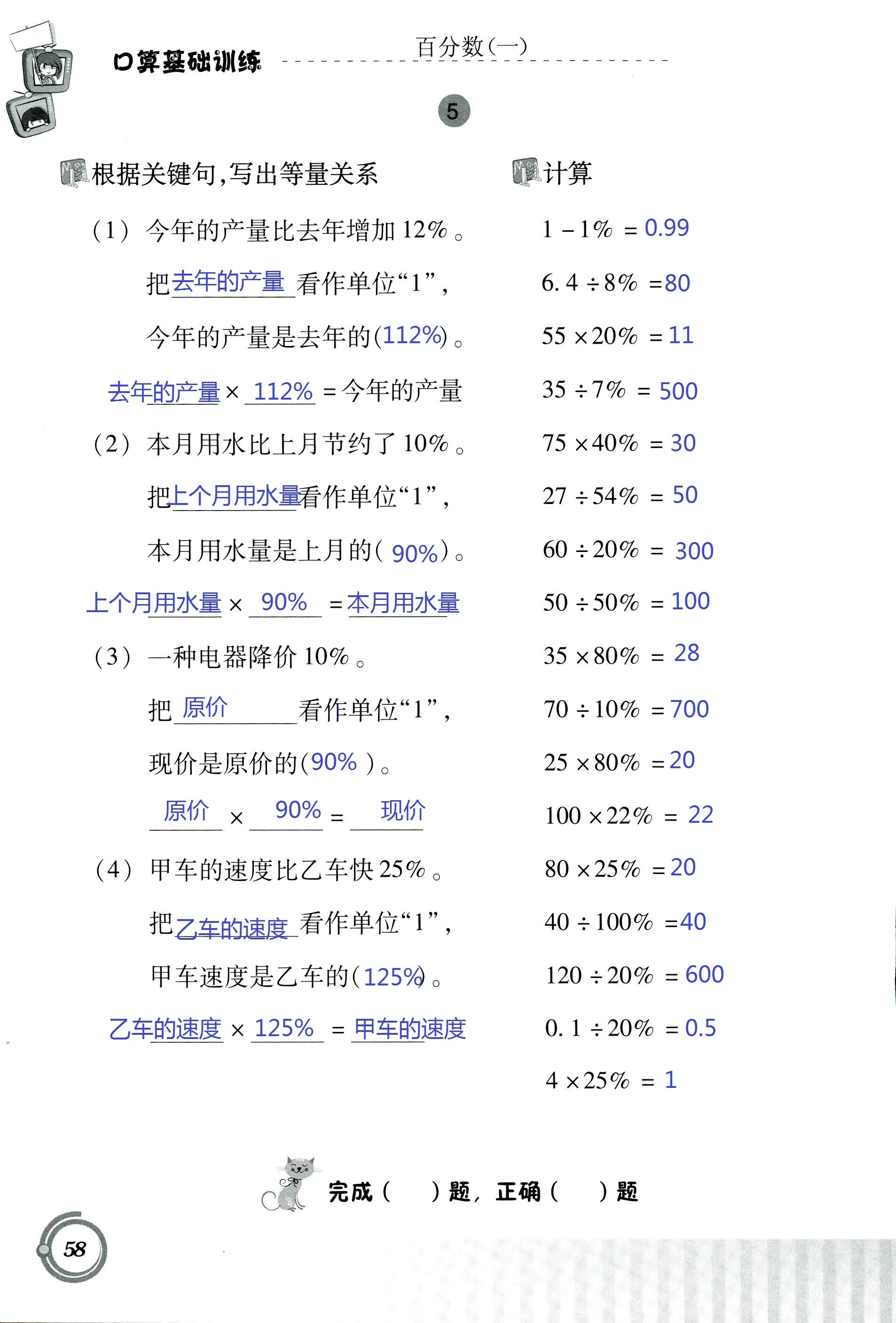 小人口算答案_五年级口算题卡及答案(3)