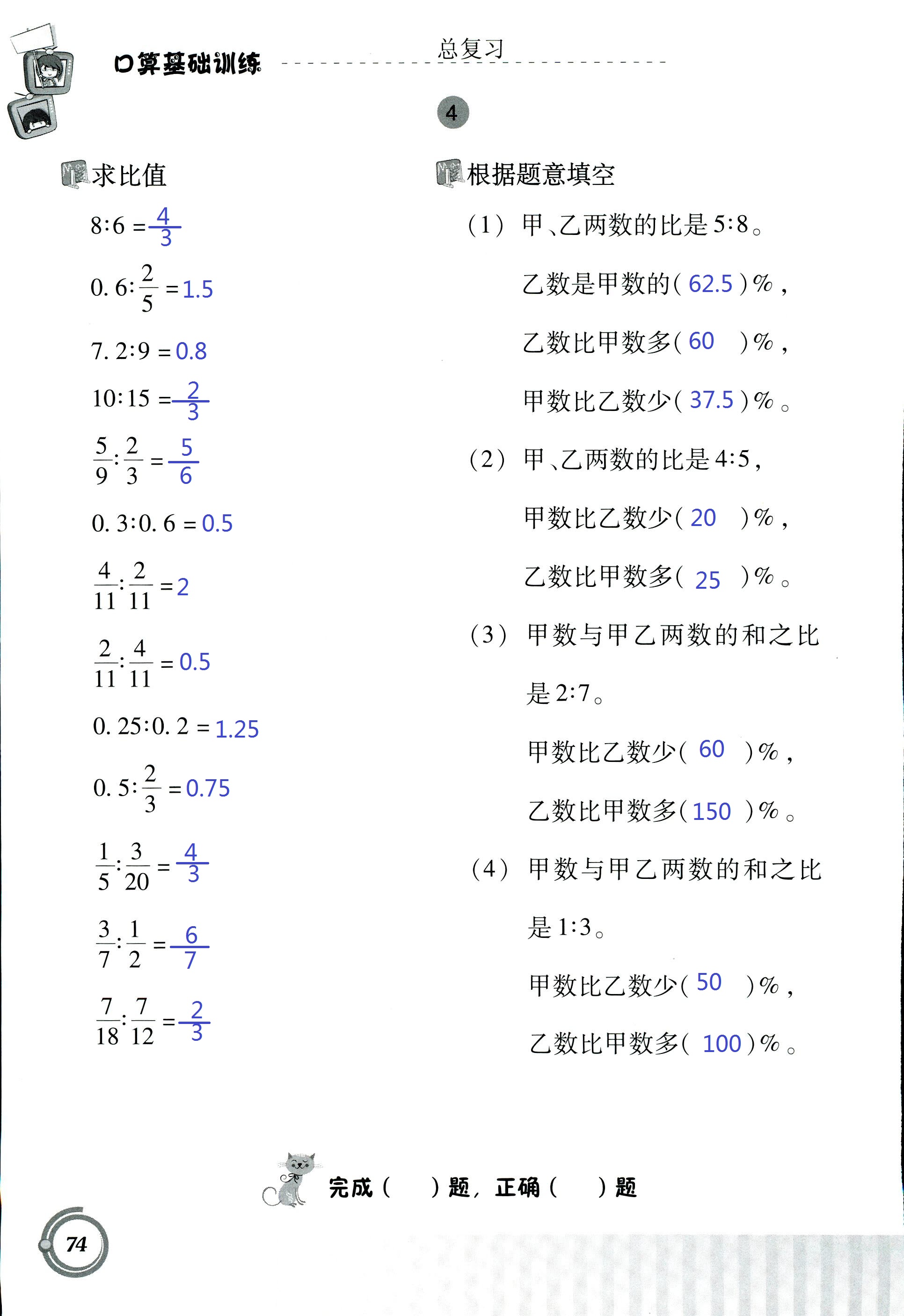 小人口算答案_五年级口算题卡及答案(3)