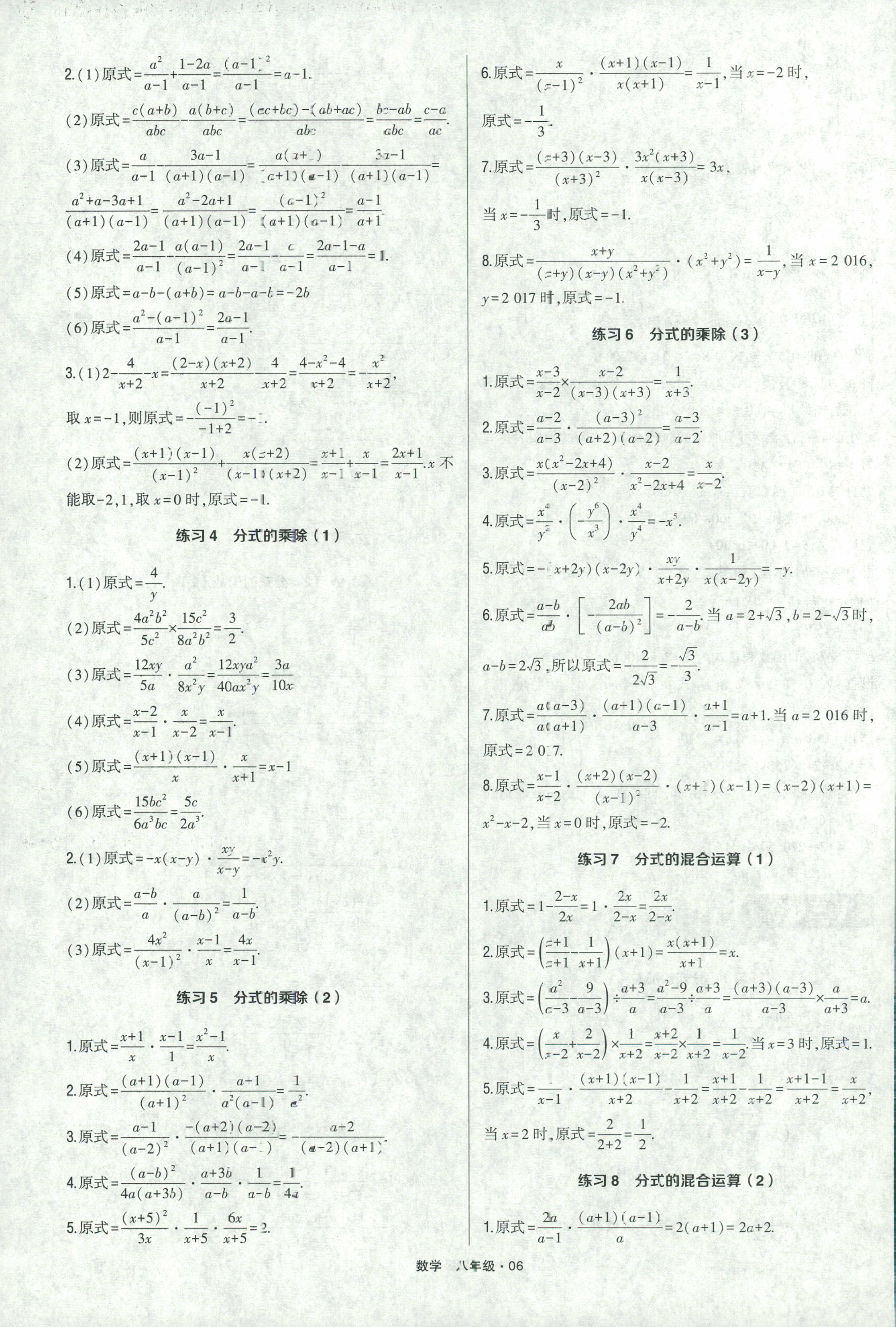 八年级人口数_八年级英语手抄报