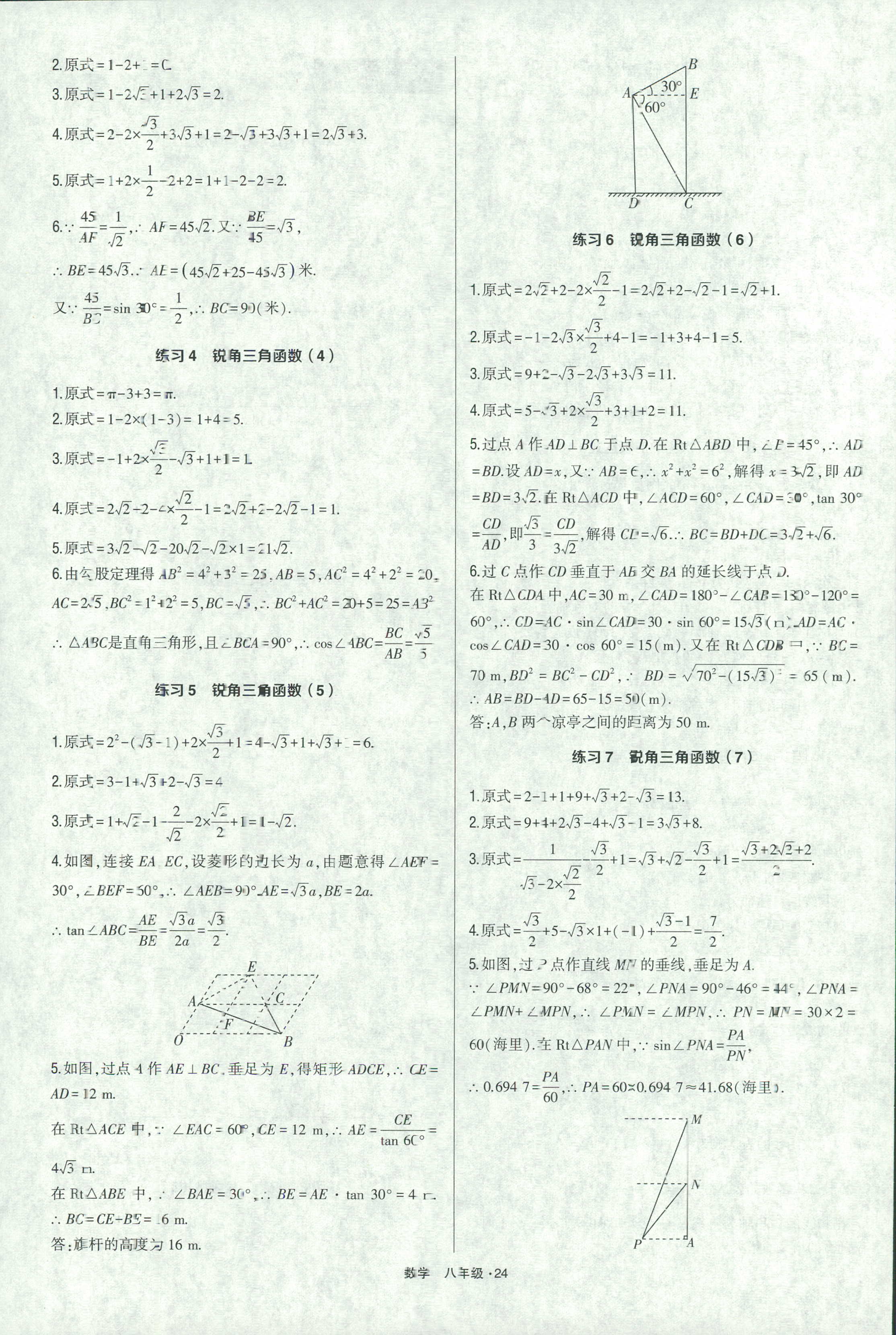 八年级人口数_八年级英语手抄报