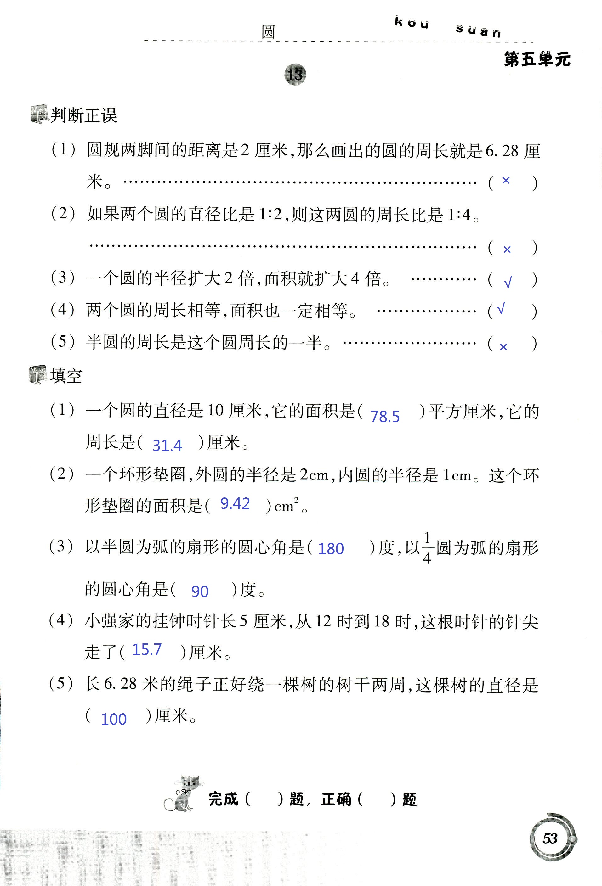 小人口算答案_五年级口算题卡及答案(3)