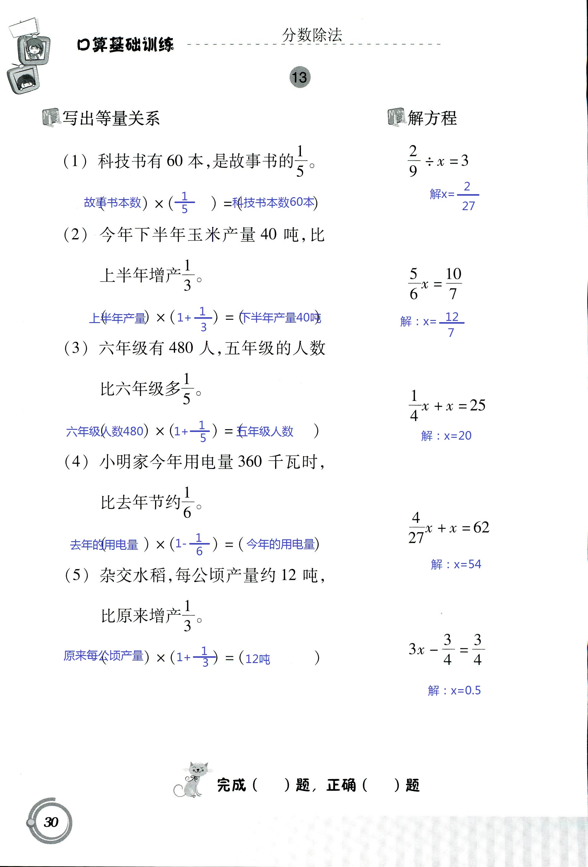 小人口算答案_五年级口算题卡及答案(3)