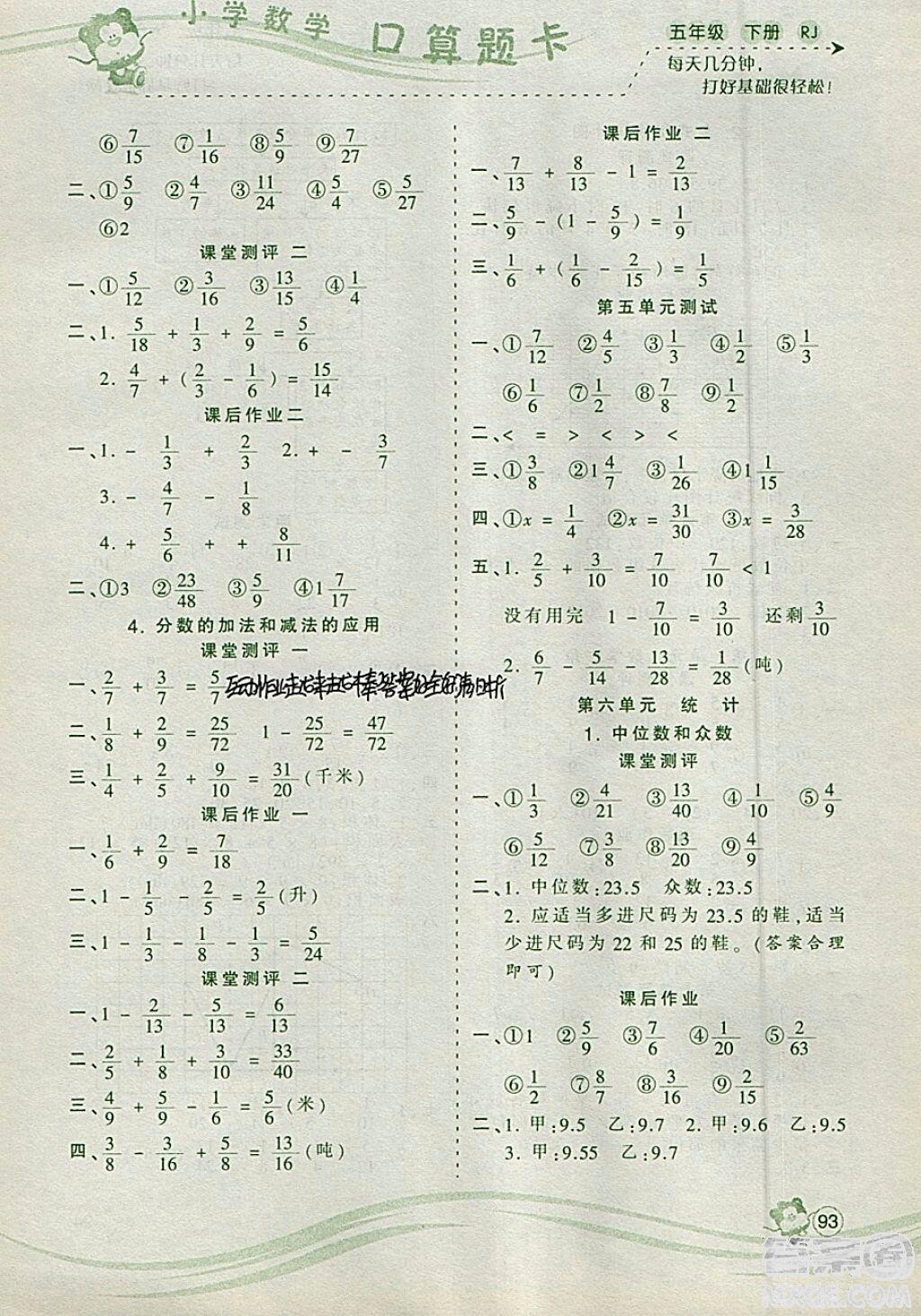 波波简谱_儿歌简谱(2)