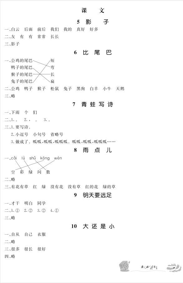 解语曲谱_古筝曲谱符号全解图解(2)