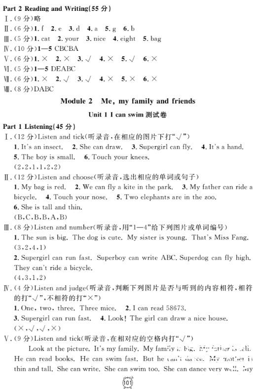 英语3分钟短剧本,三分钟英语剧本