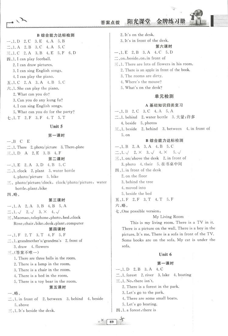 9787107285226阳光课堂金牌练习册2018秋英语五年级上册人教版答案 第