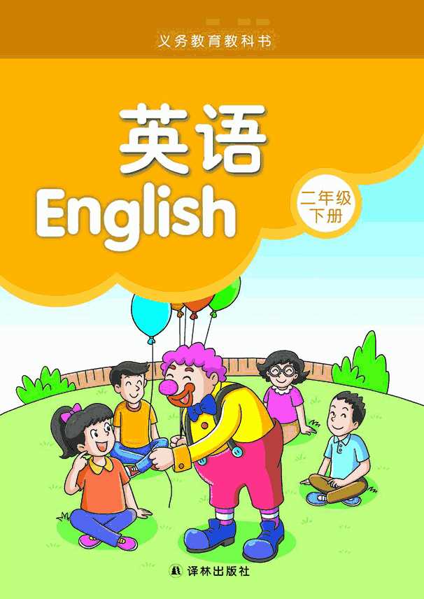 苏教版英语,语文电子课本