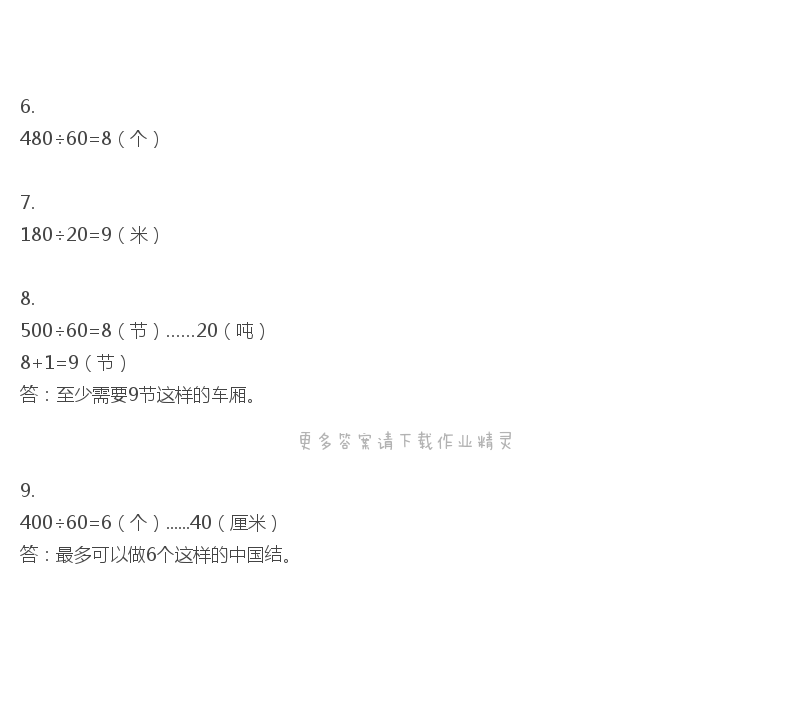 人教版小学科学三年级下册第三单元教案下载_苏教版小学三年级科学下册教案_人教版二年级下册语文第八单元教案