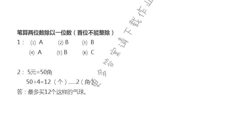 苏教版小学三年级科学下册教案_人教版二年级下册语文第八单元教案_人教版小学科学三年级下册第三单元教案下载