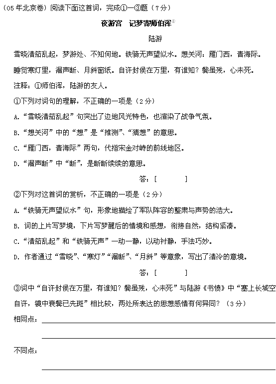 思念逝去的亲人曲谱_思念逝去亲人的图片
