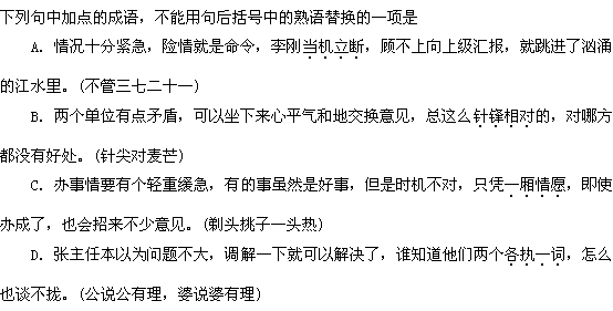 敬城什么见成语_见解脱坛城图集(4)