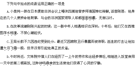 南什么什么调成语_成语故事简笔画(5)