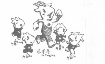第16届亚运会将于2010年11月12曰至27日在中国广州进行,下面是2010年