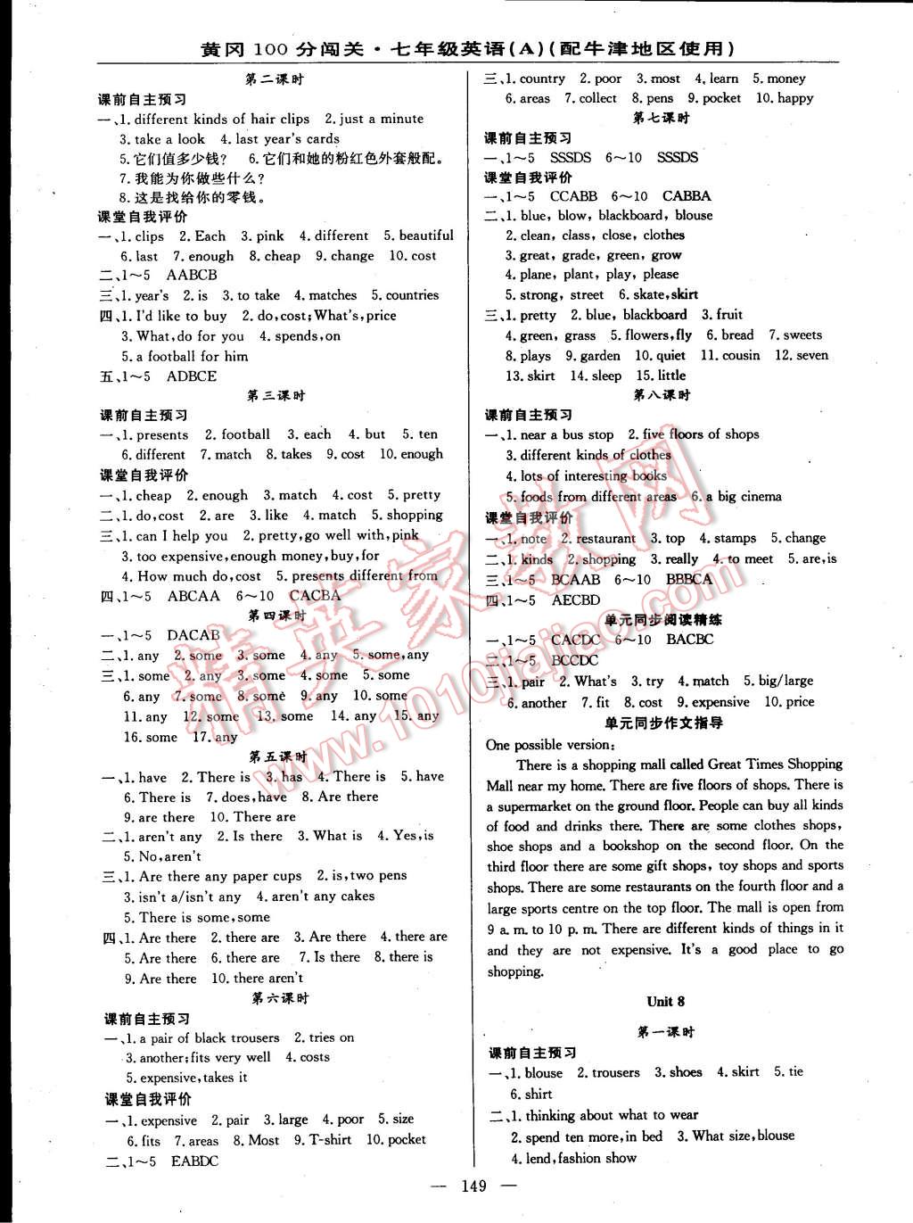 微格教学技能教案_微格教学教案中的教学技能要素怎么写_微格提问技能