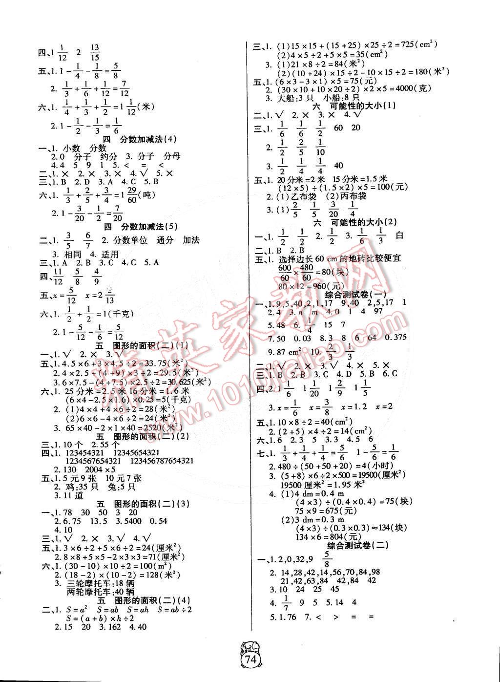 小勇cf;小勇参加数学竞赛一共有二十道题答对一题得五分