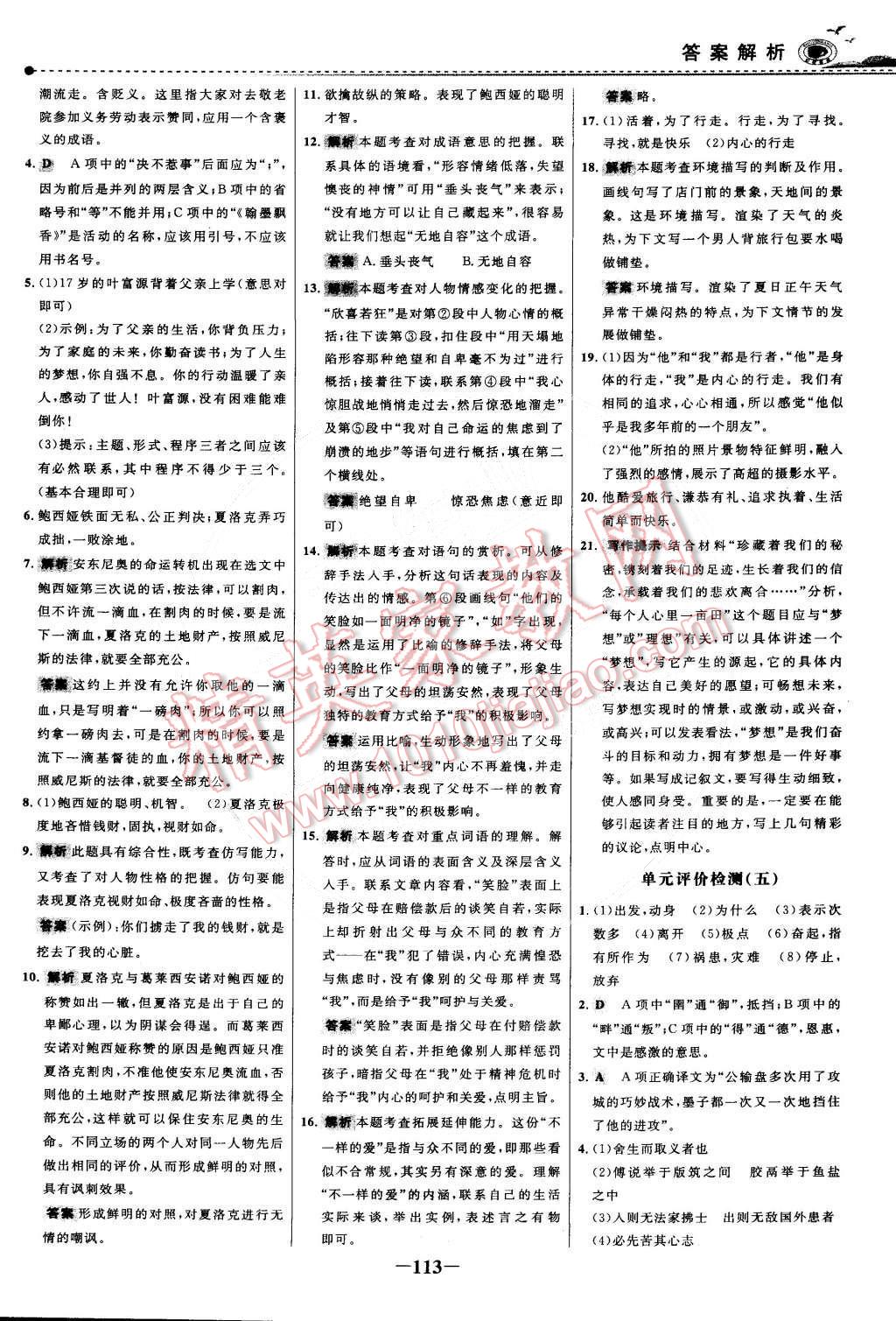 百什么百胜成语_百战百胜成语图片(2)