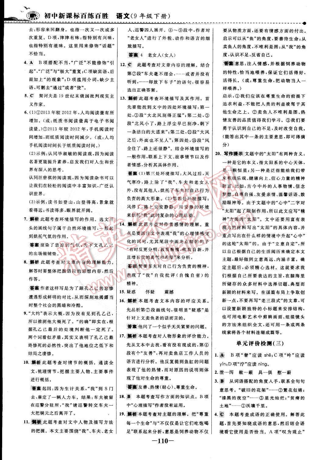百什么百胜成语_百战百胜成语图片(3)