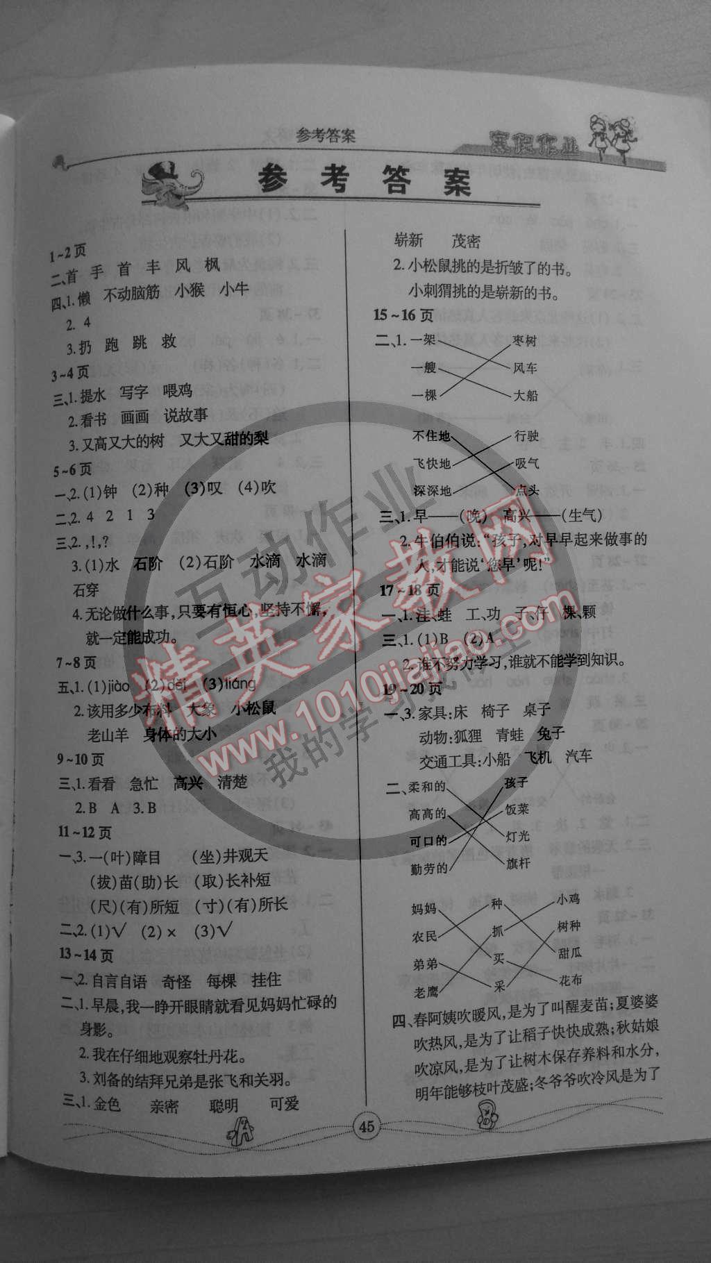 二年级寒假作业13页看图猜成语_二年级看图猜成语图片(2)
