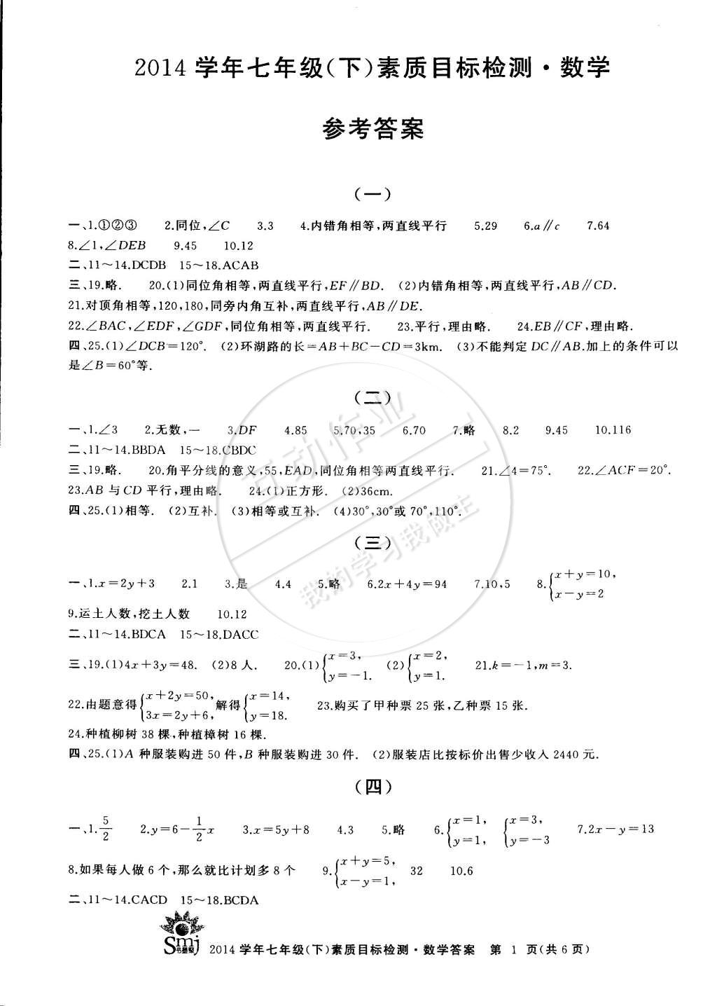 人教版二年级数学下册教案表格式_人教版二年级数学下册表格式教案_人教版二年级数学下册教案表格式