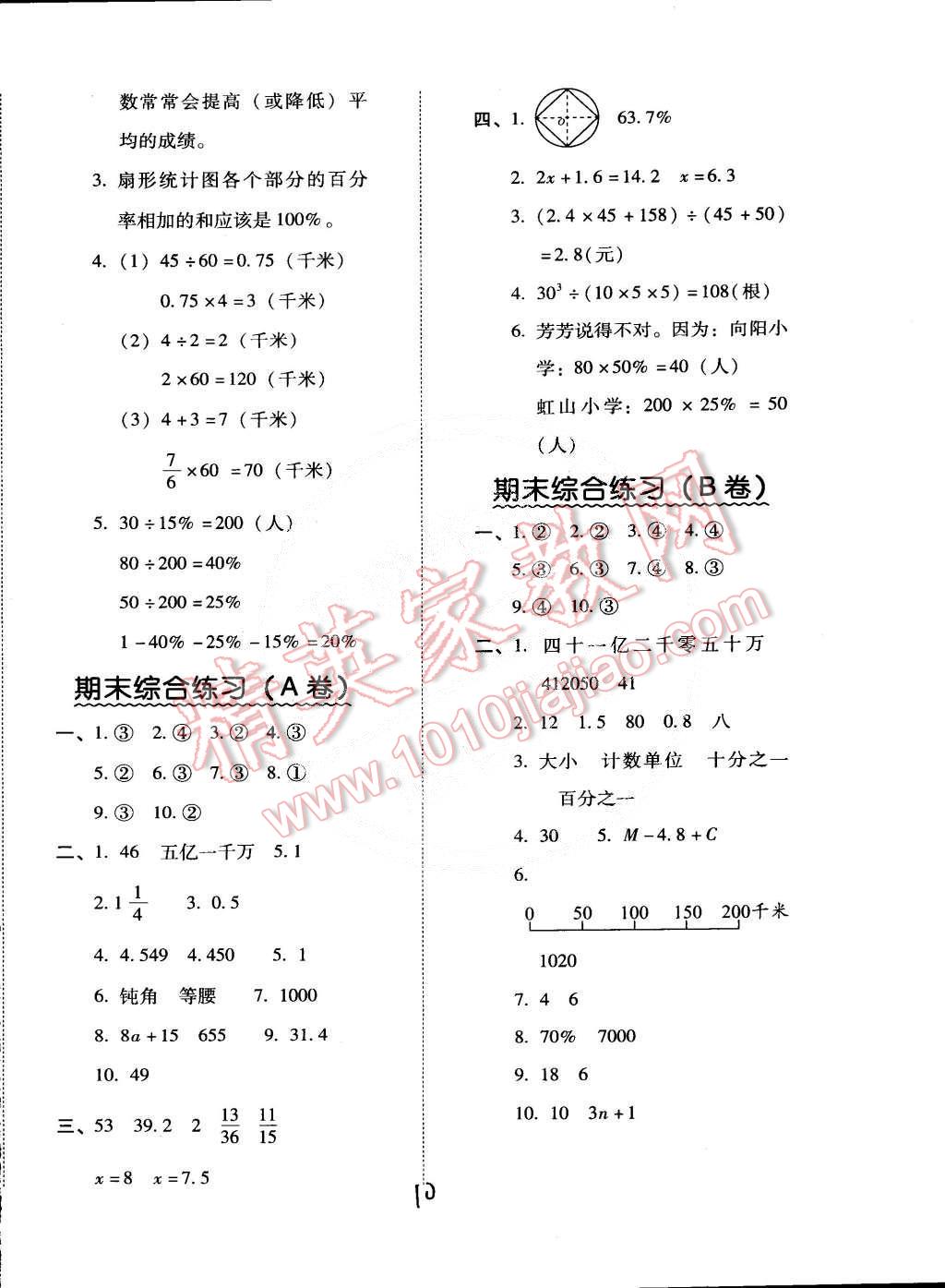 人口检测题_人口普查