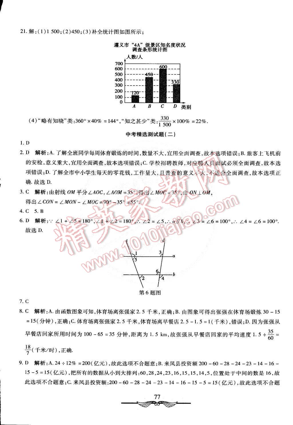 76cdb9fb-7901-4747-ad0b-eae1673a5c06.jpg
