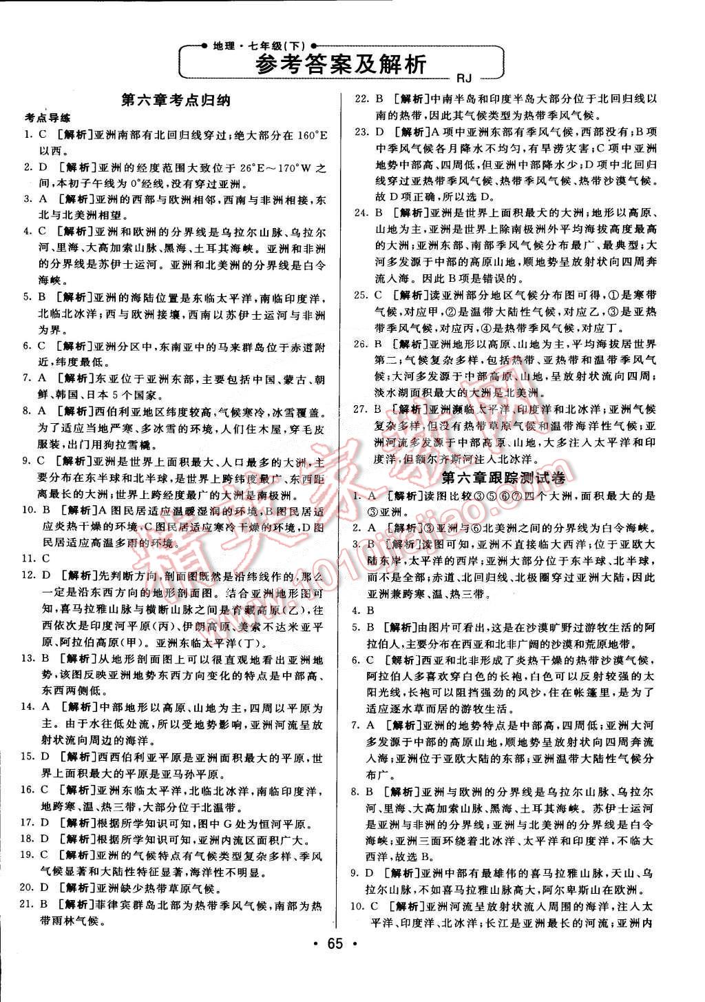 高中地理2021海淀区期末人口_海淀区地理位置图片