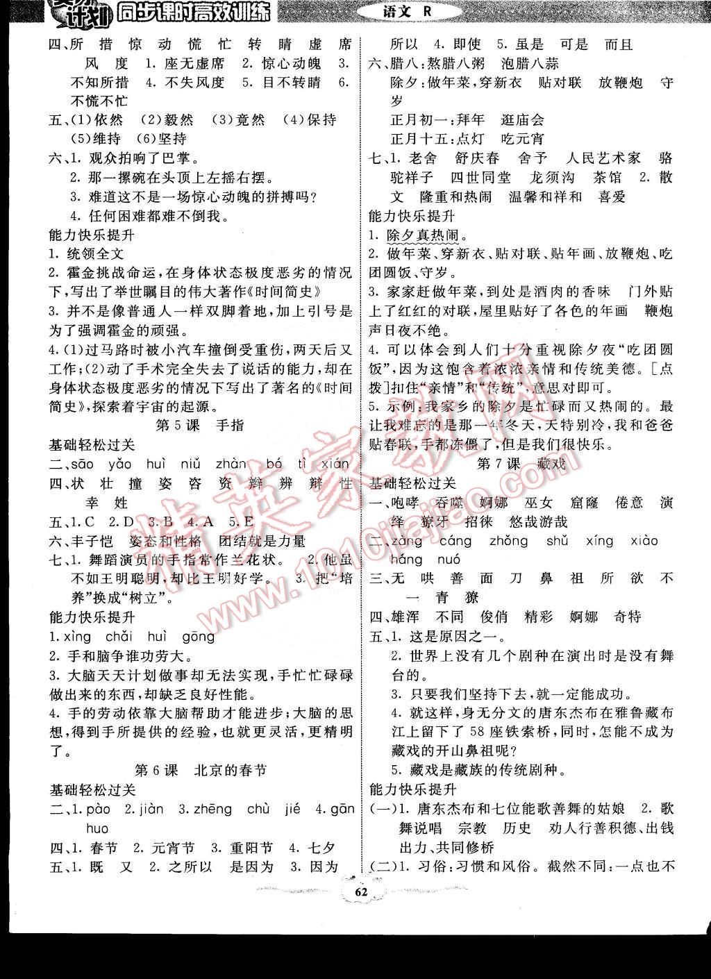 主持人口才训练计划_口才主持人(3)