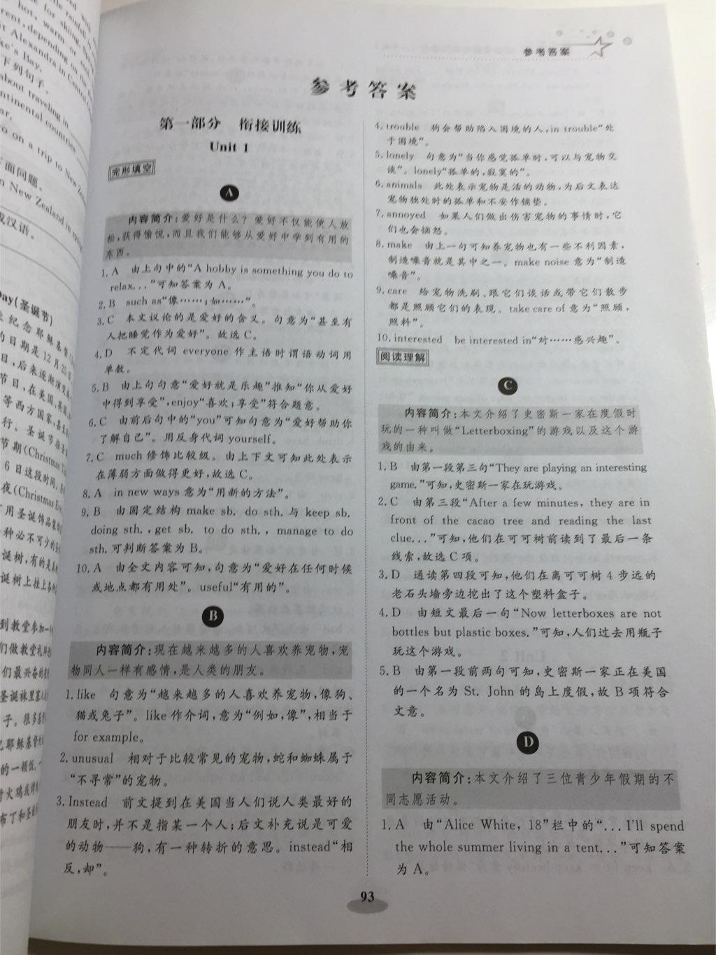 2014年阳光英语阅读理解与完形填空