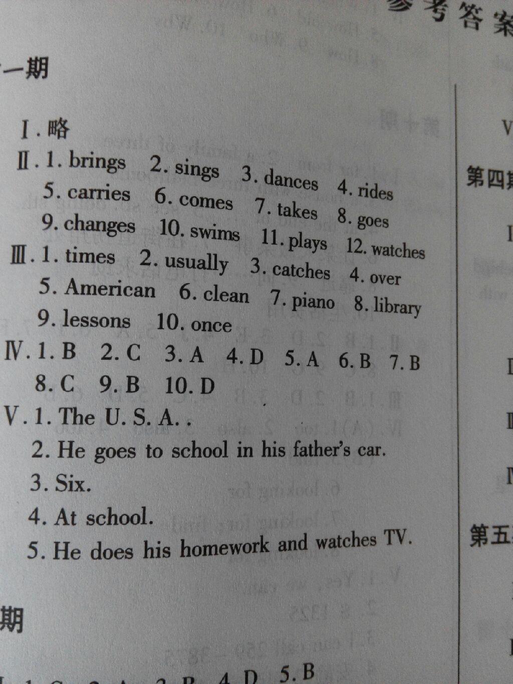 2015年仁爱英语开心暑假七年级答案—青夏教育精英家教网