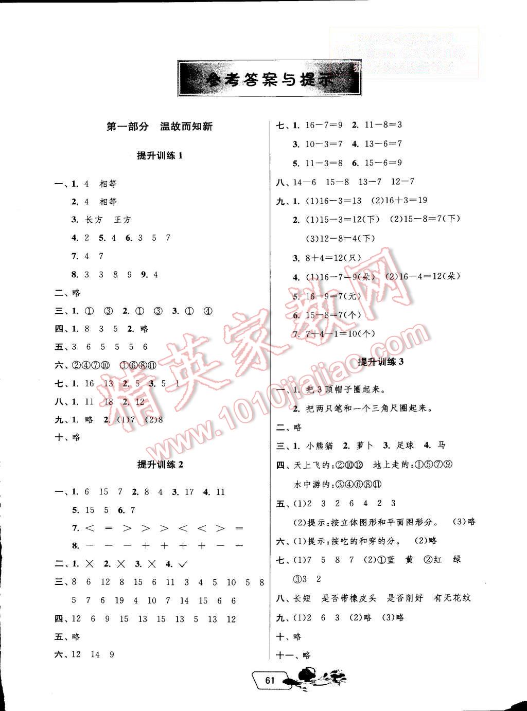 外地人口升二年级_句容外地人口买房限购(2)