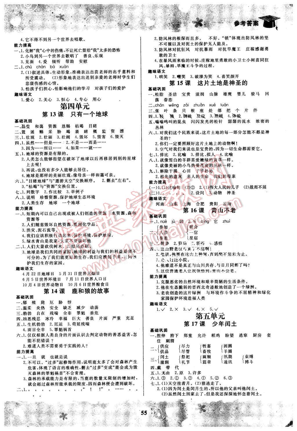 人口增长英语用什么_高一地理人口增长导图(2)