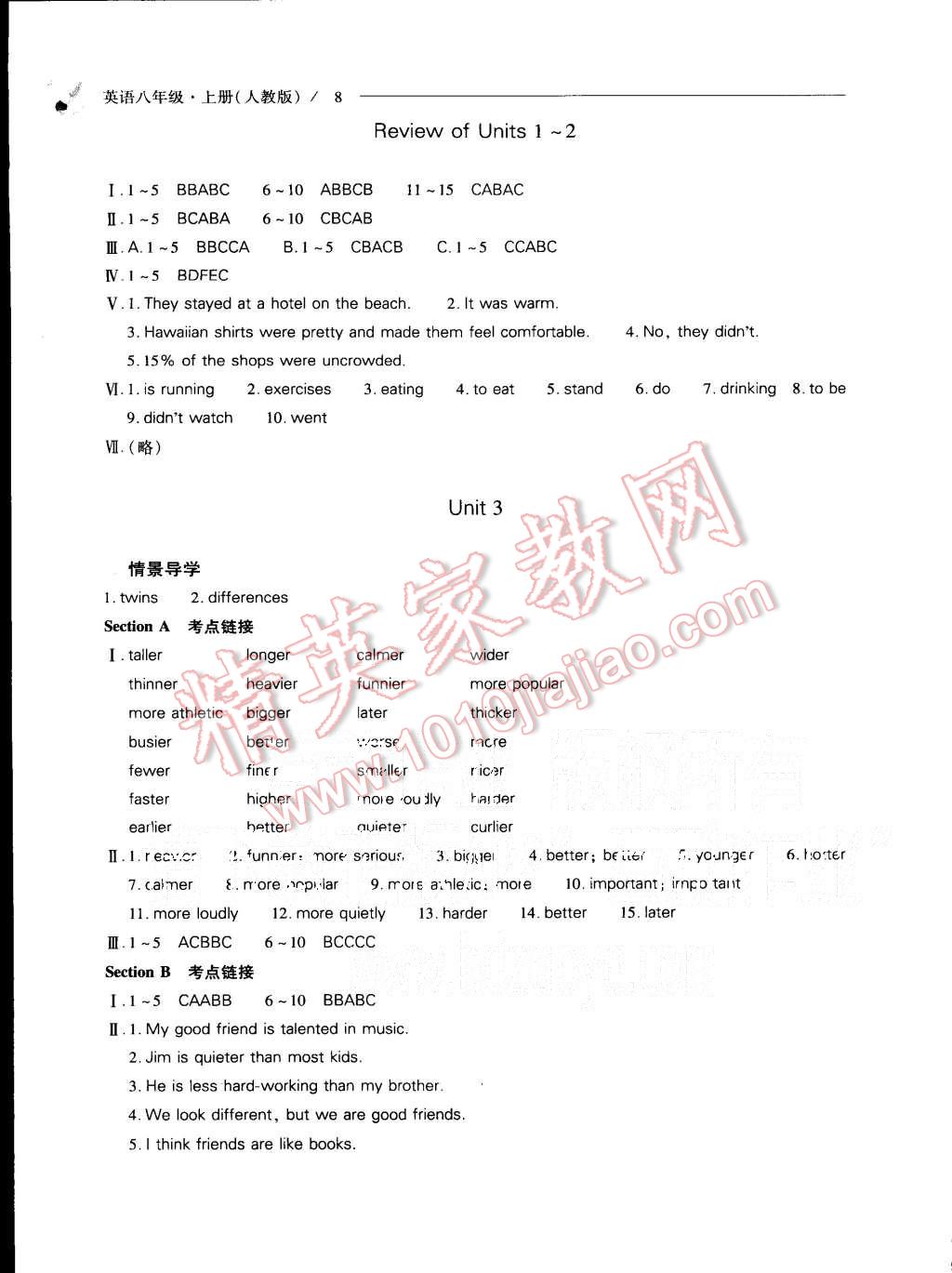 八上英语人口问题范文_衡水体英语范文图片