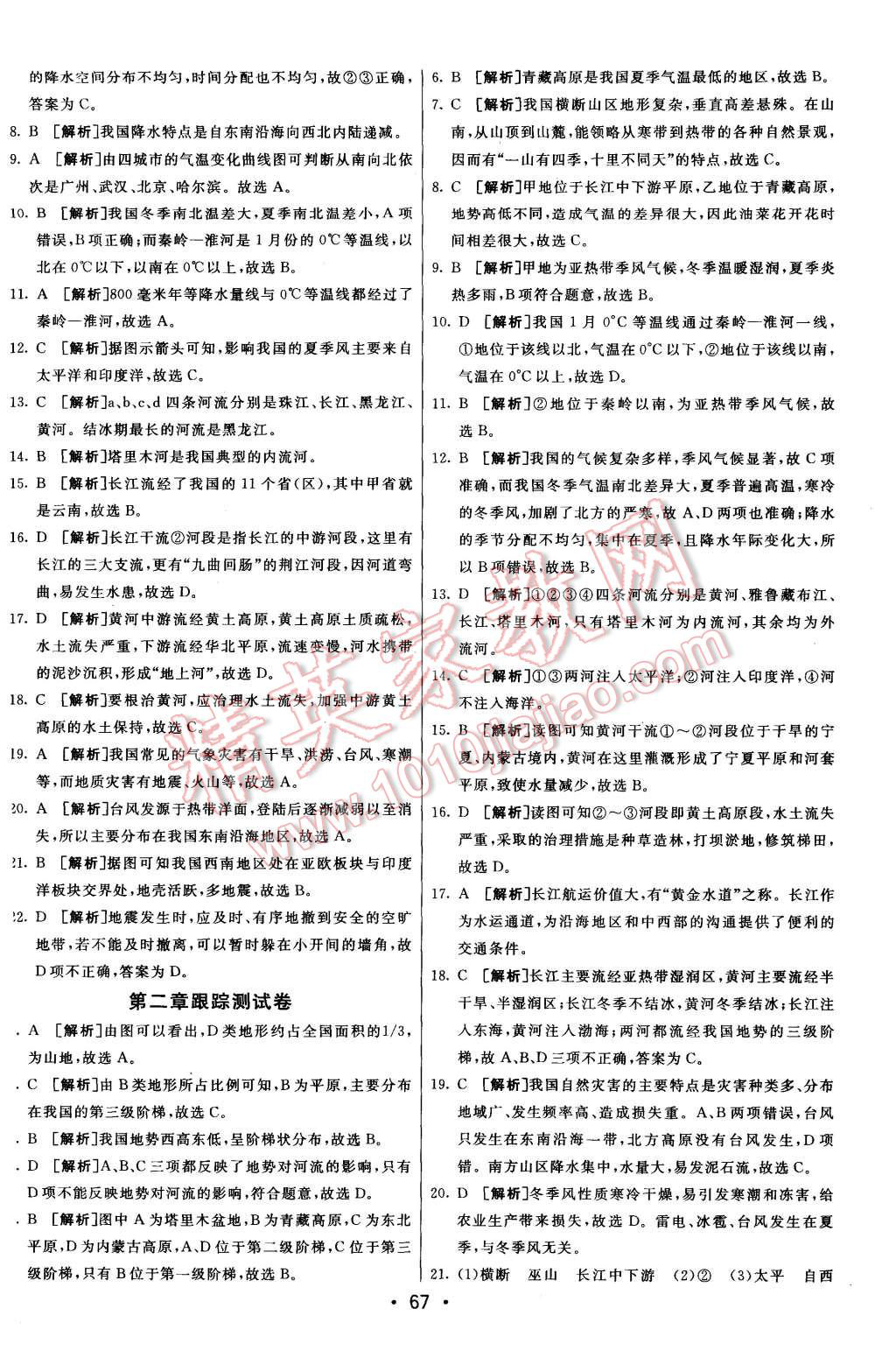 高中地理2021海淀区期末人口_海淀区地理位置图片(2)